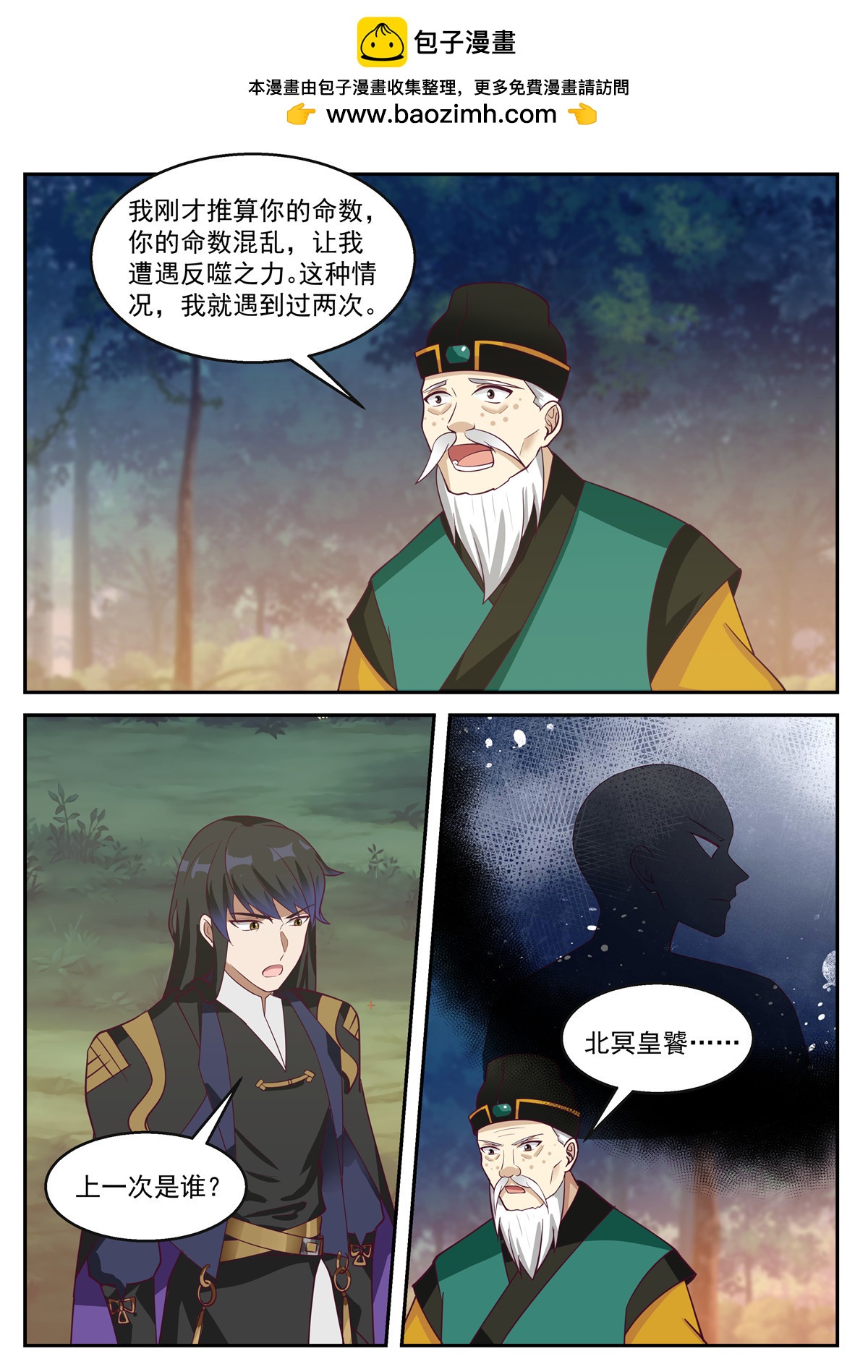 108-第109话
