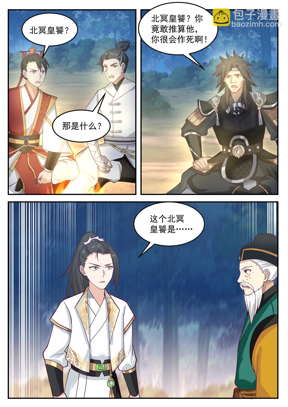 108-第109话