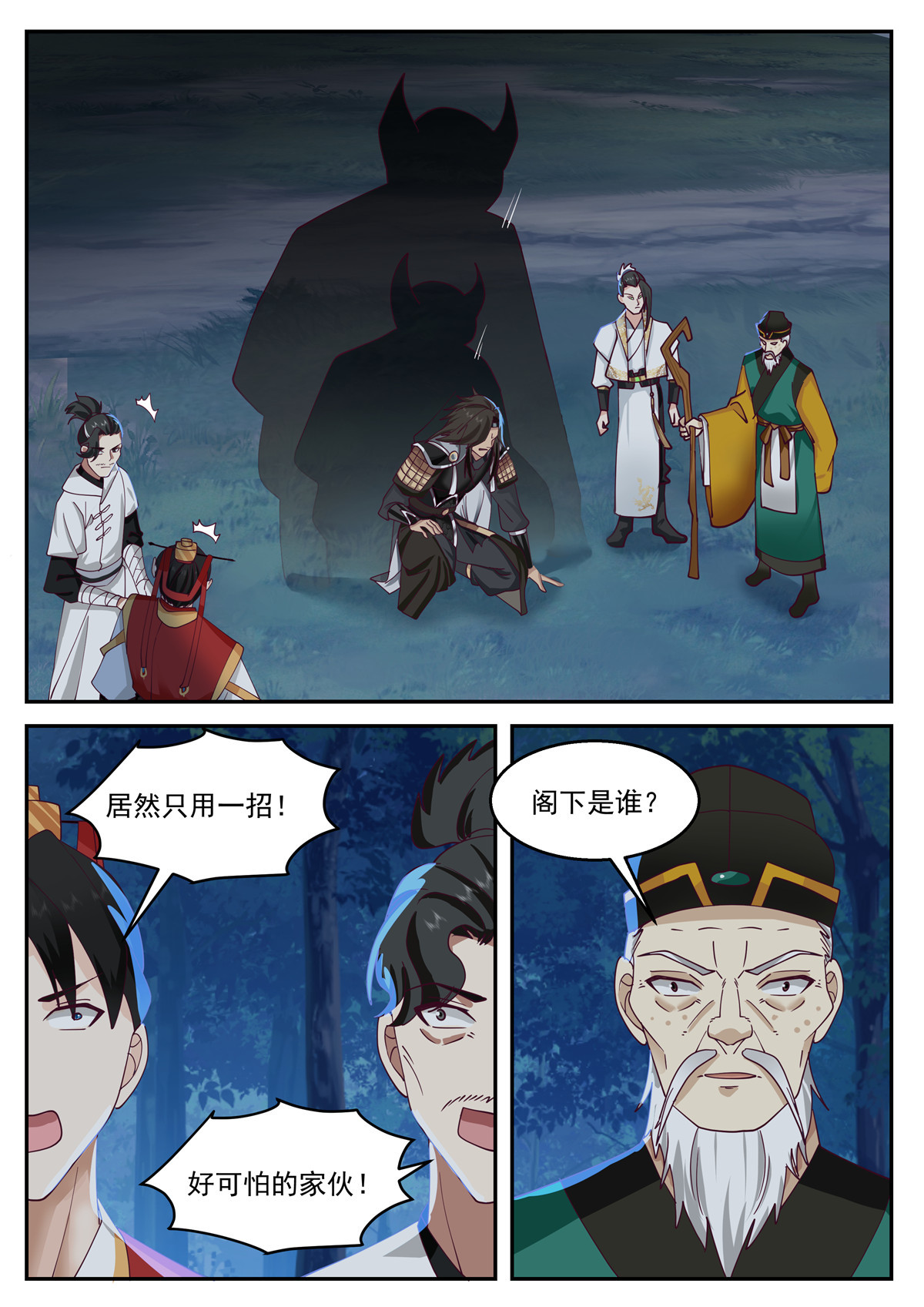 108-第109话