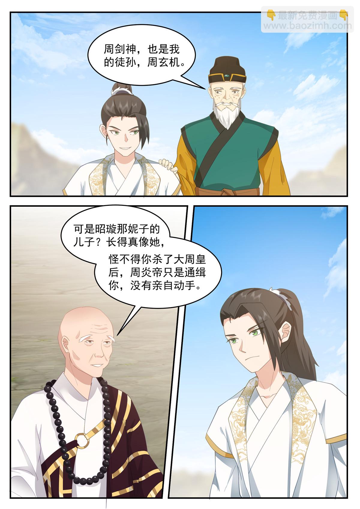 110-第111话