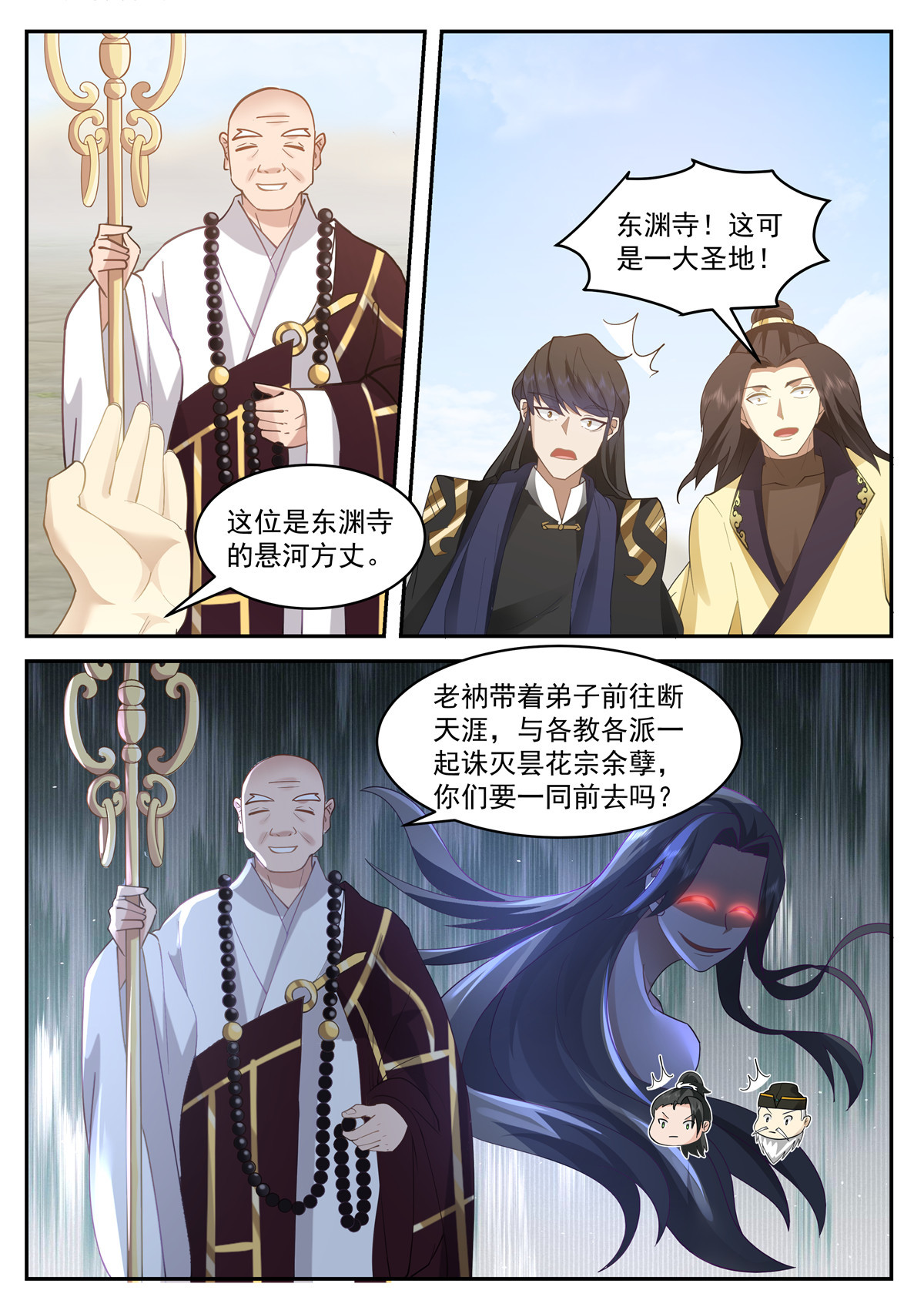 110-第111话