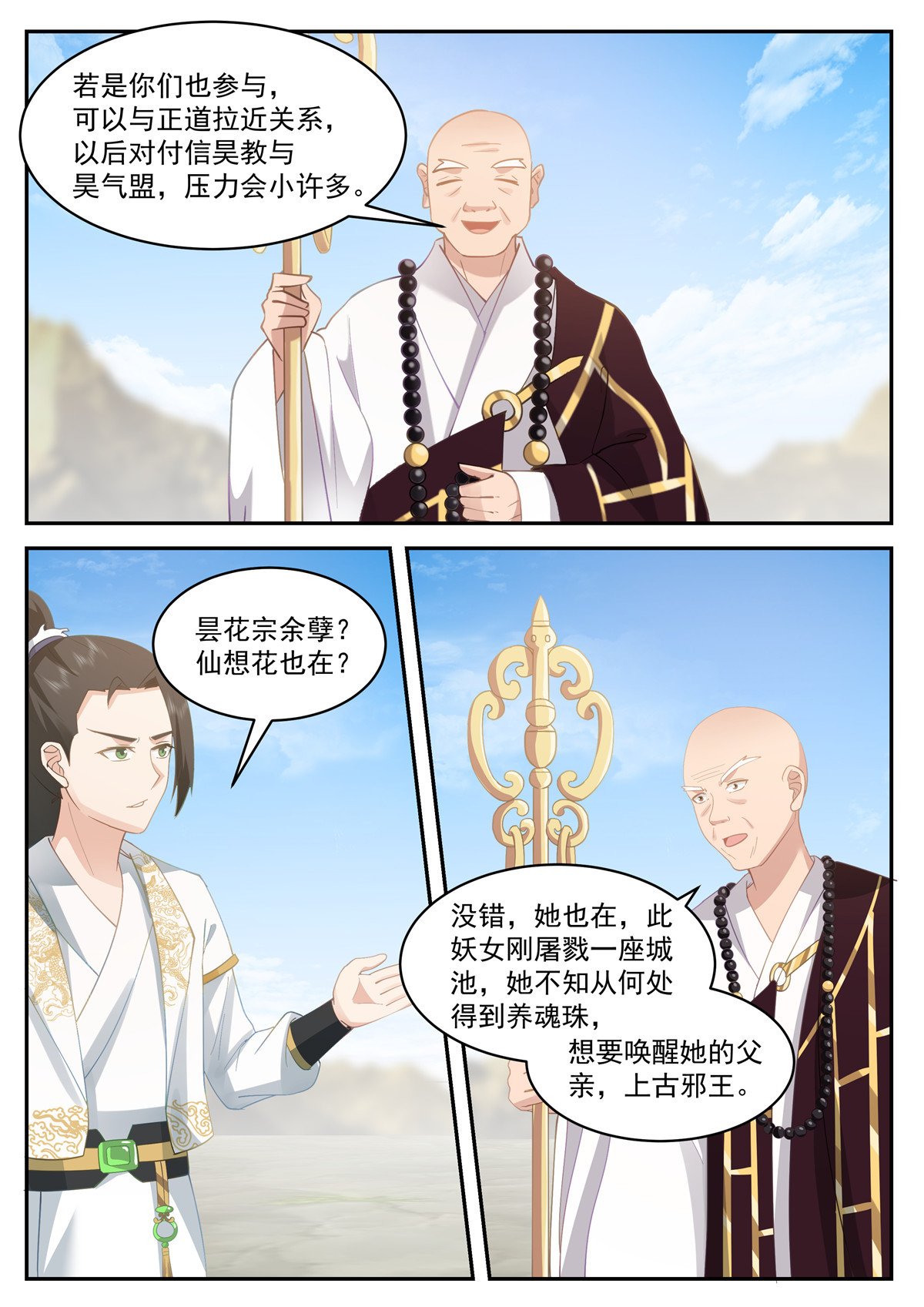 110-第111话