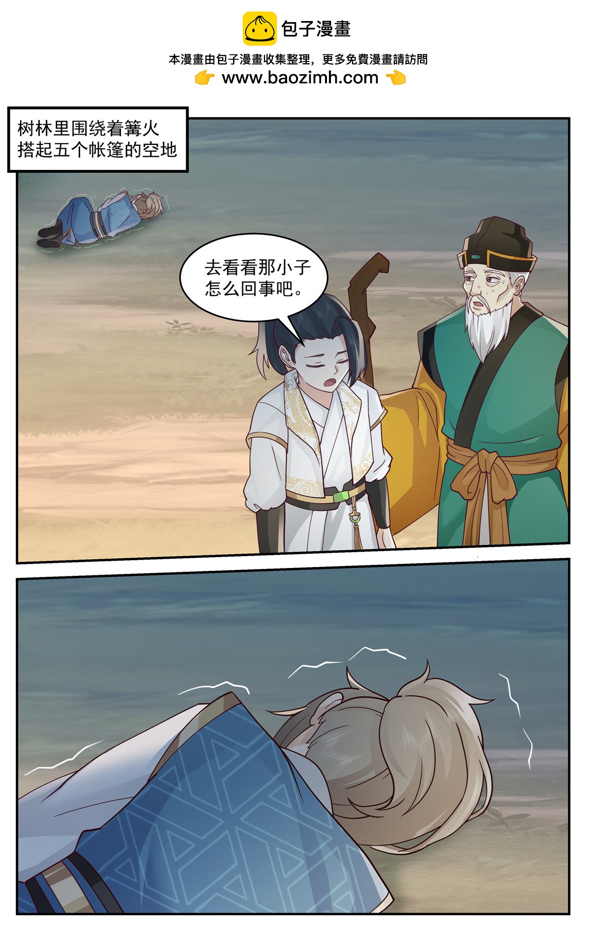 110-第111话