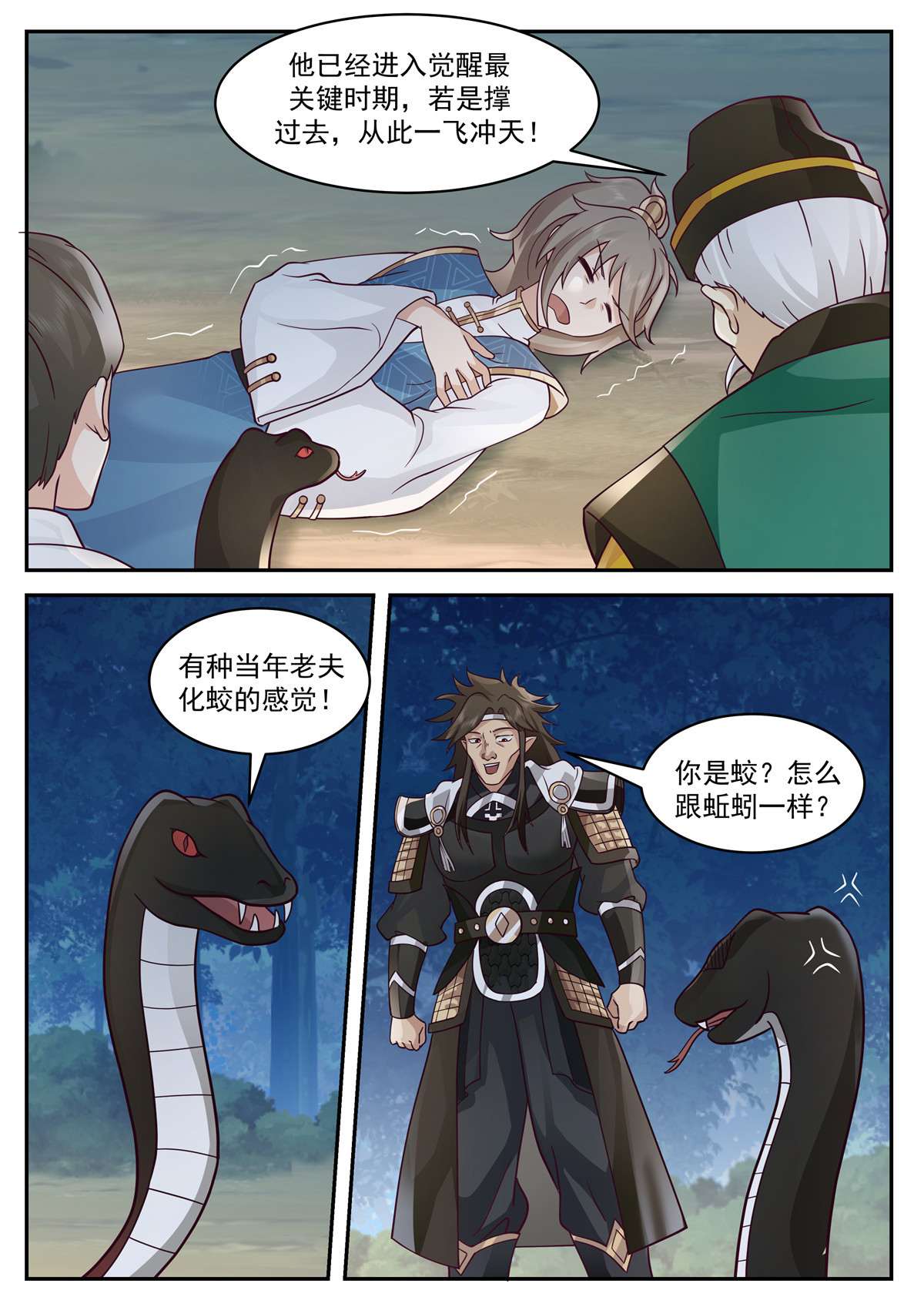 110-第111话