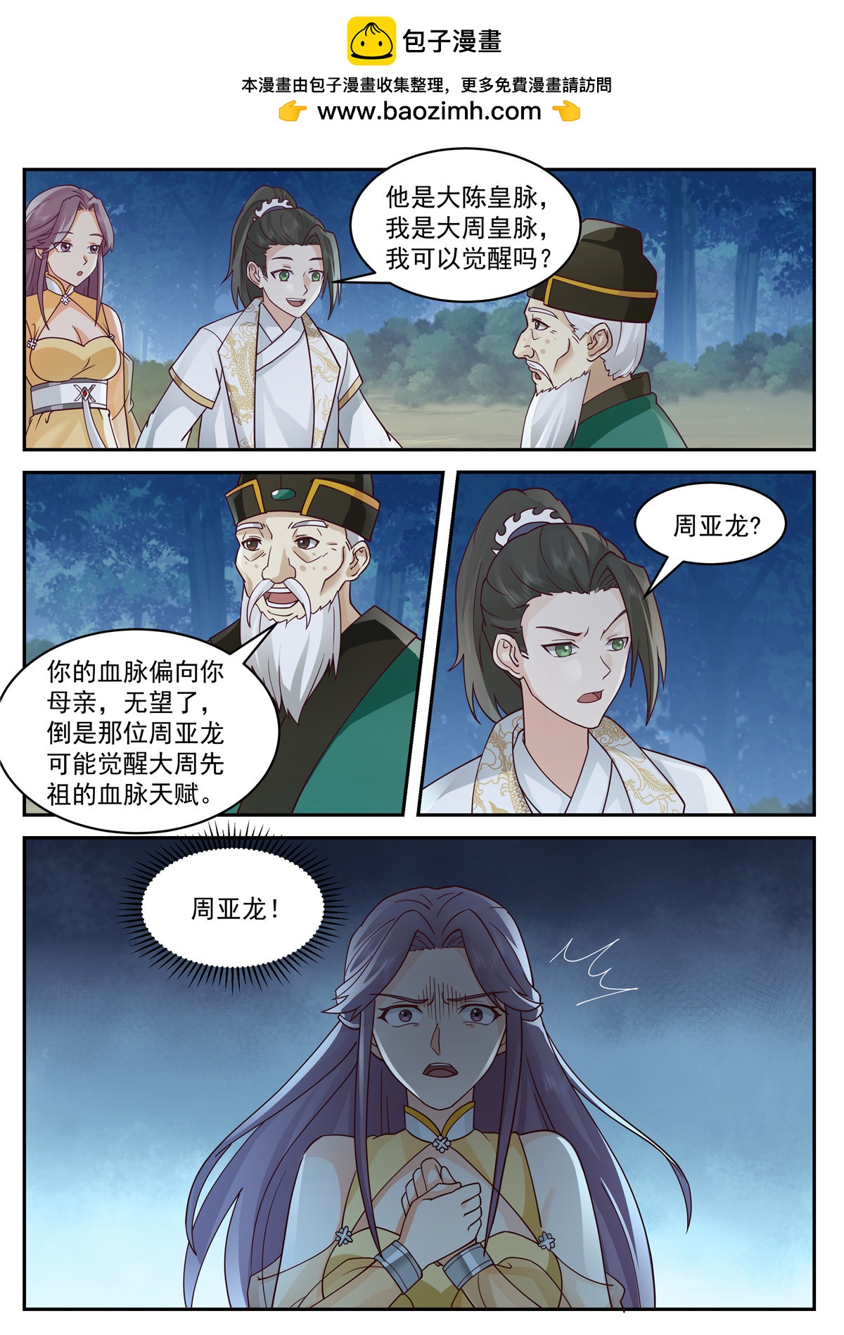 110-第111话