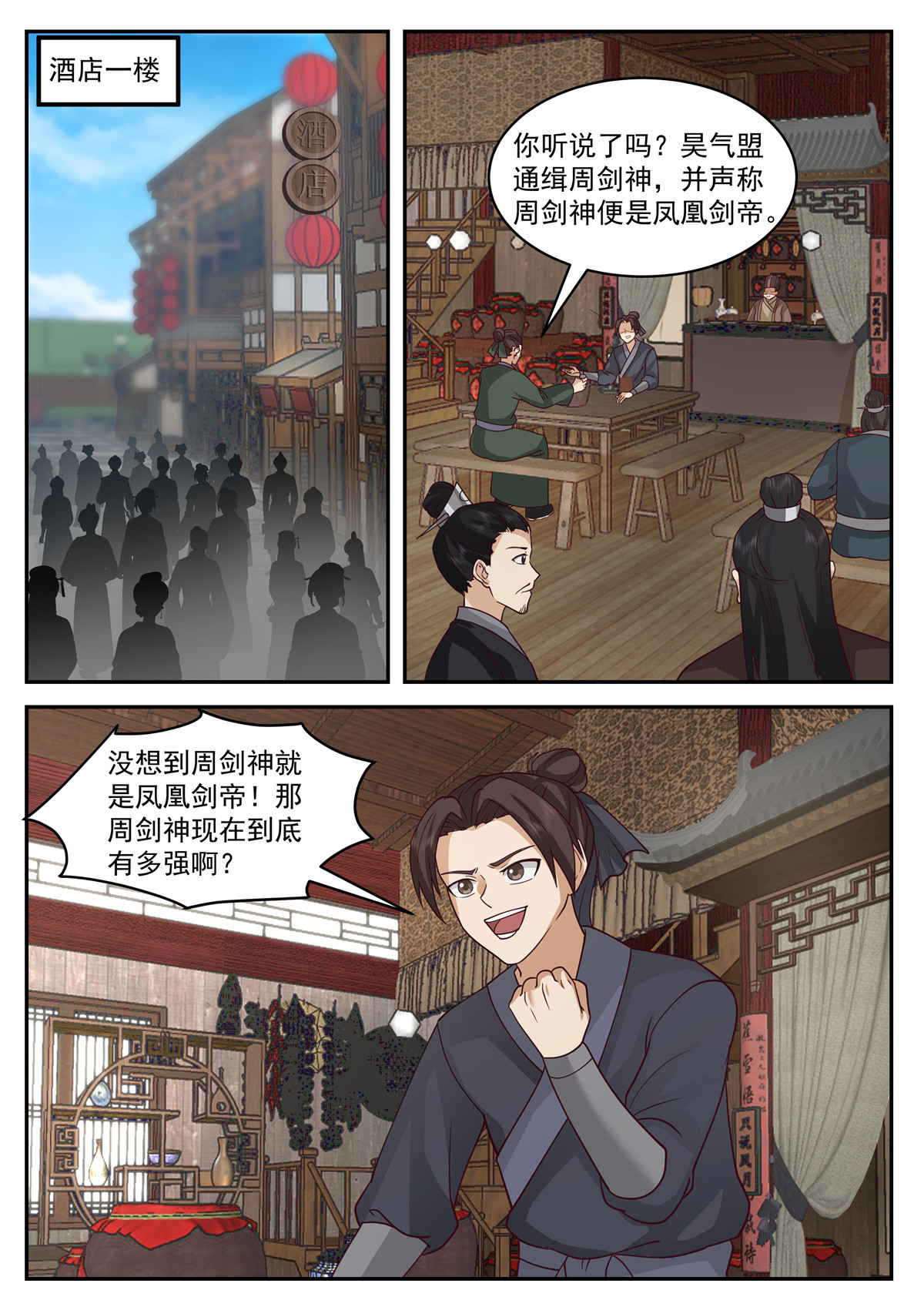 110-第111话