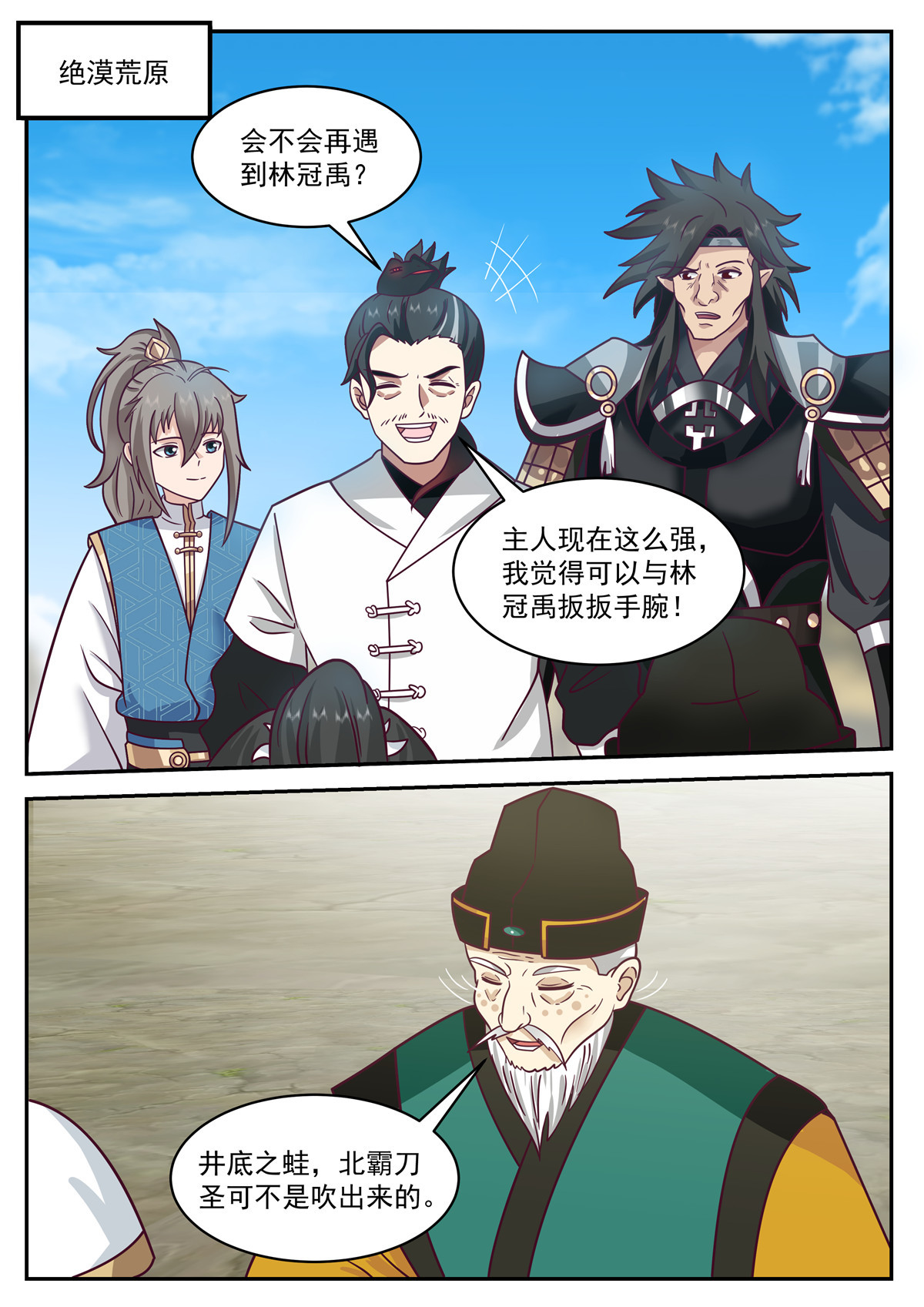 110-第111话