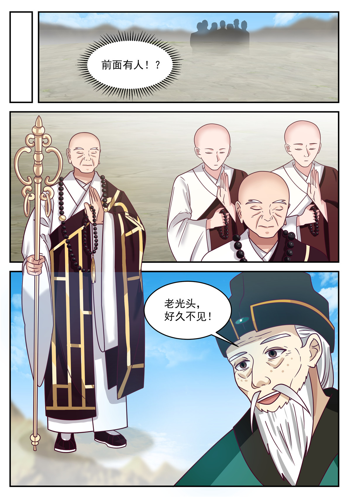 110-第111话