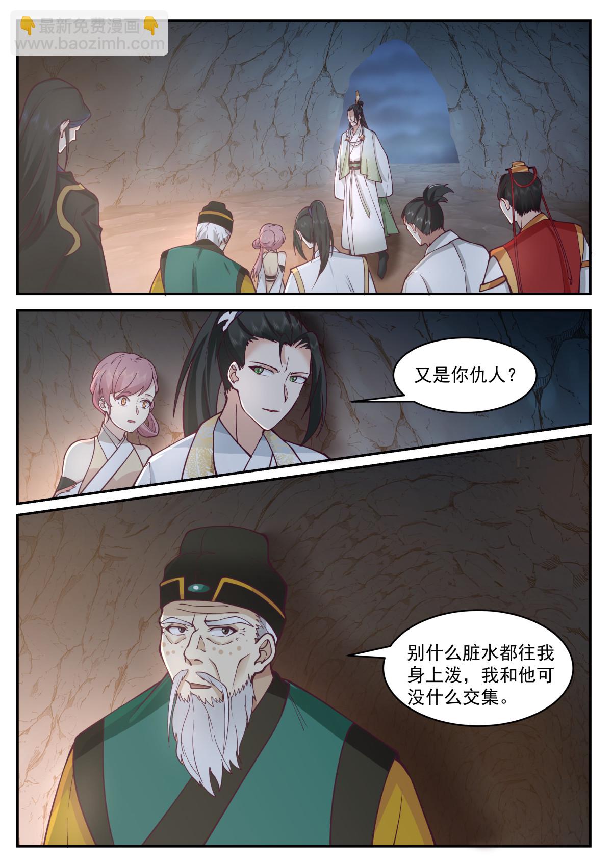 112-第113话