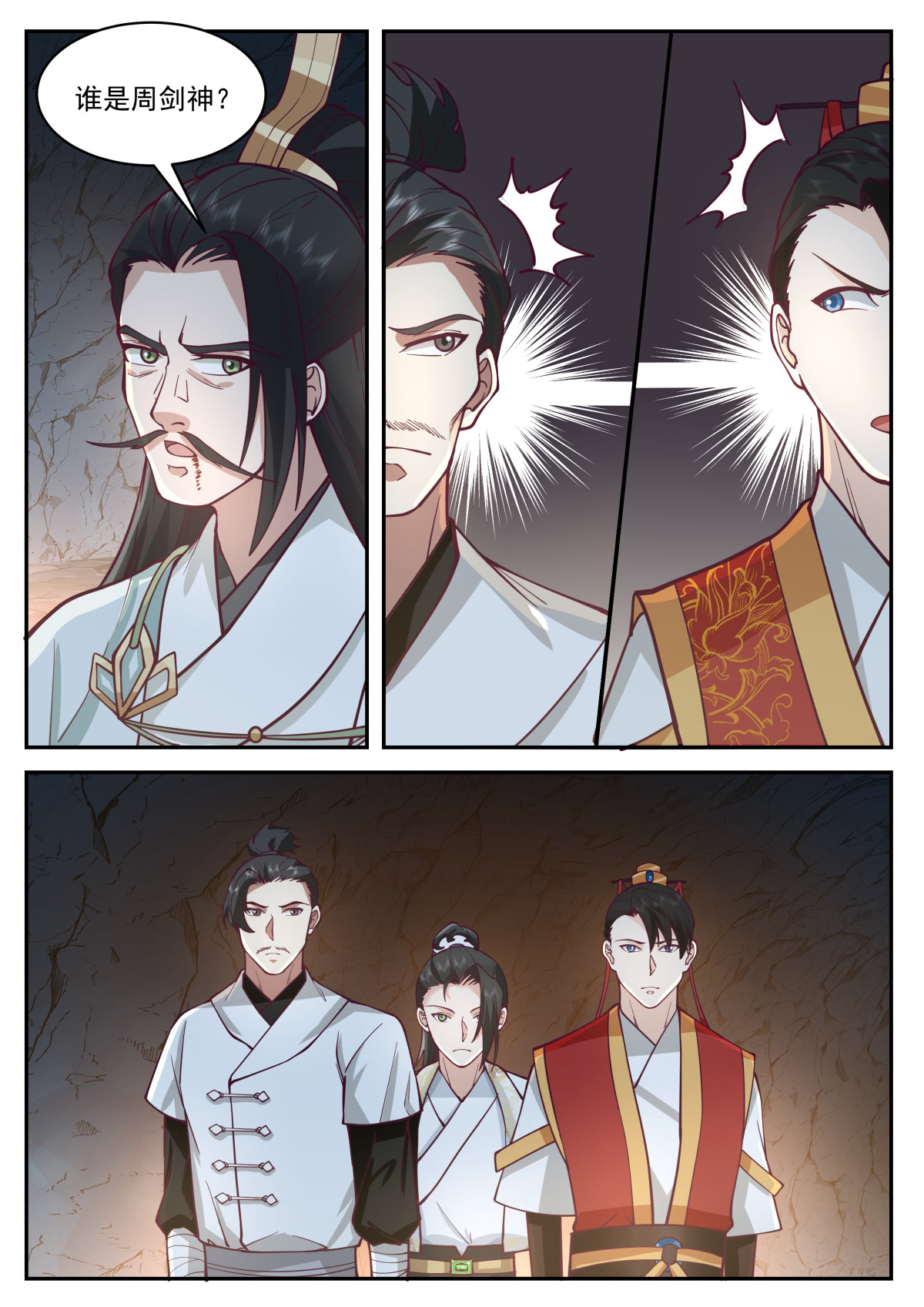 112-第113话