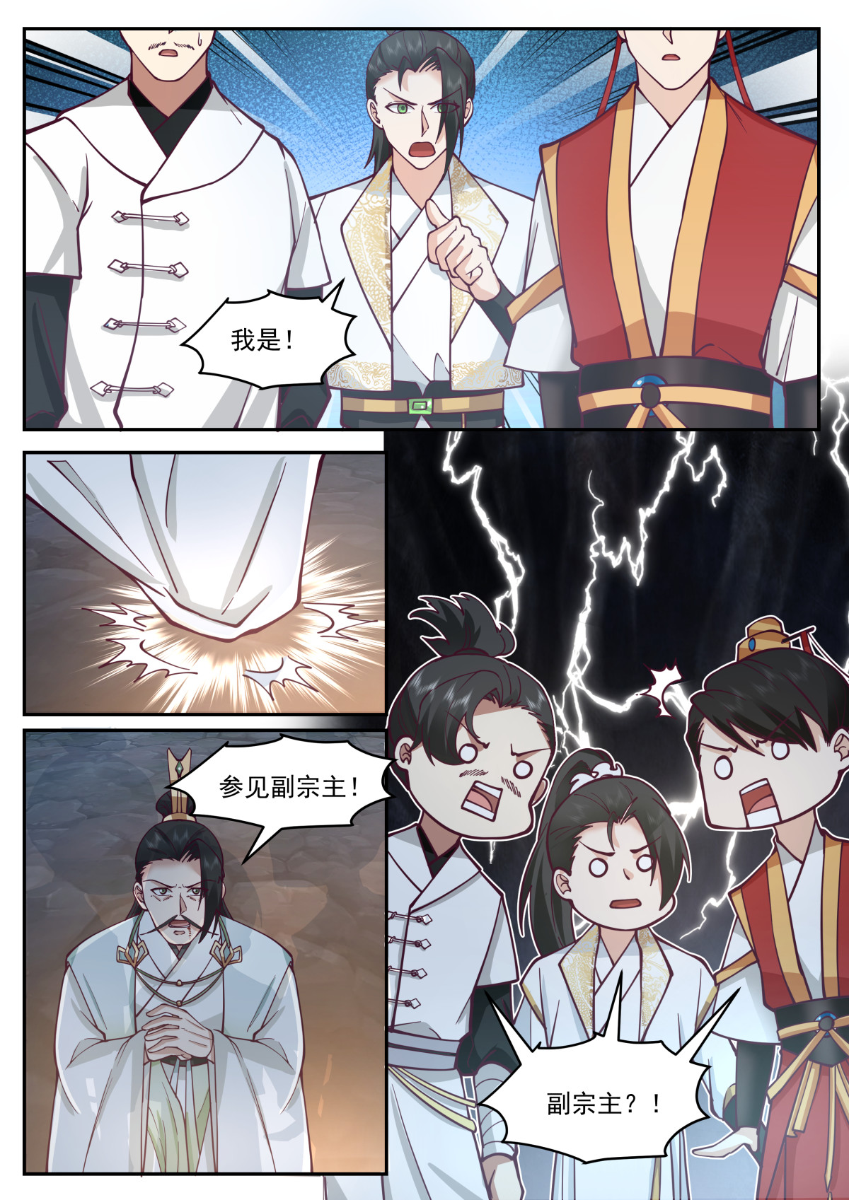 112-第113话