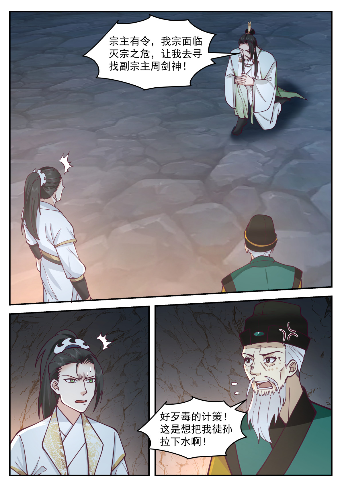 112-第113话
