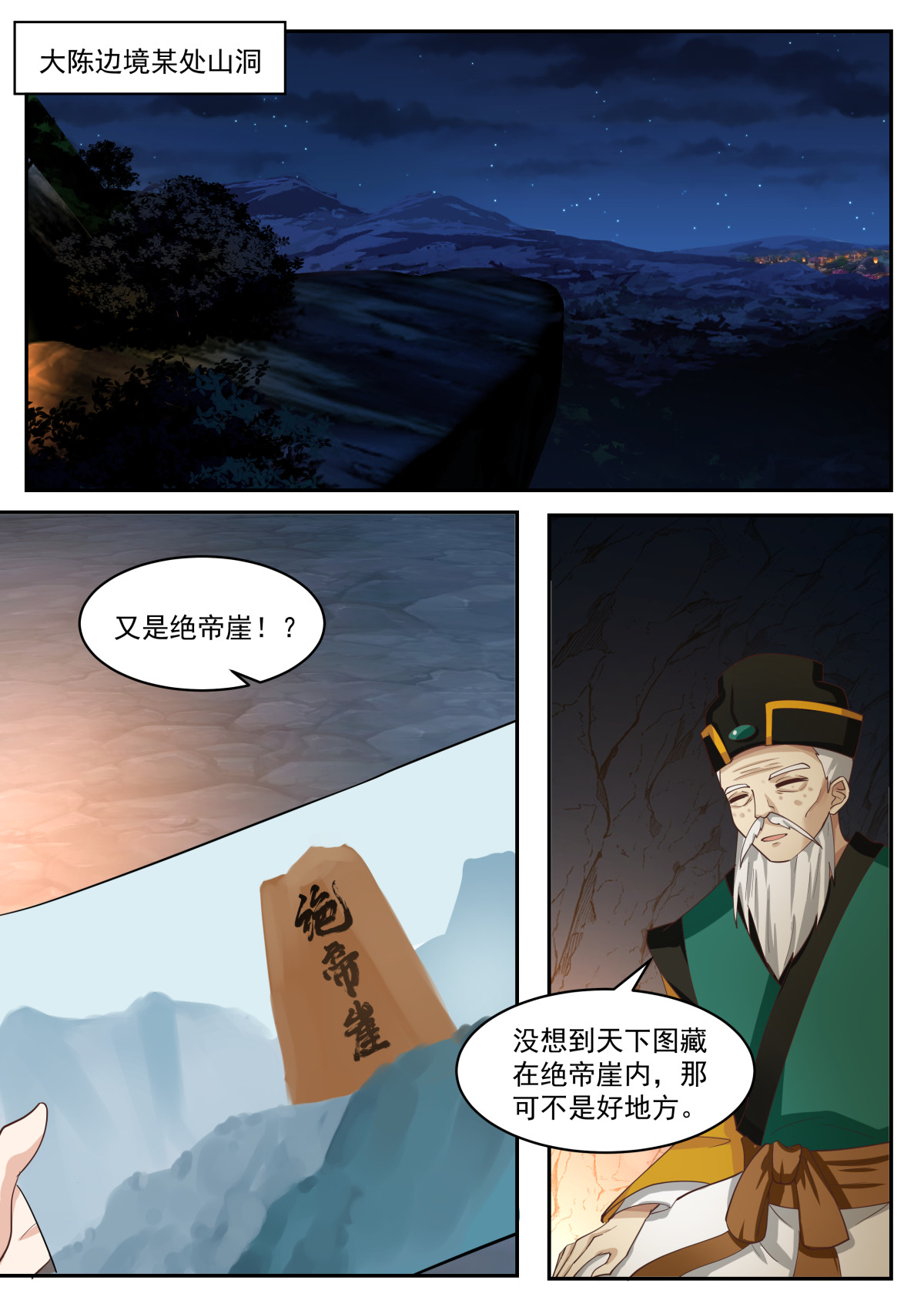 112-第113话