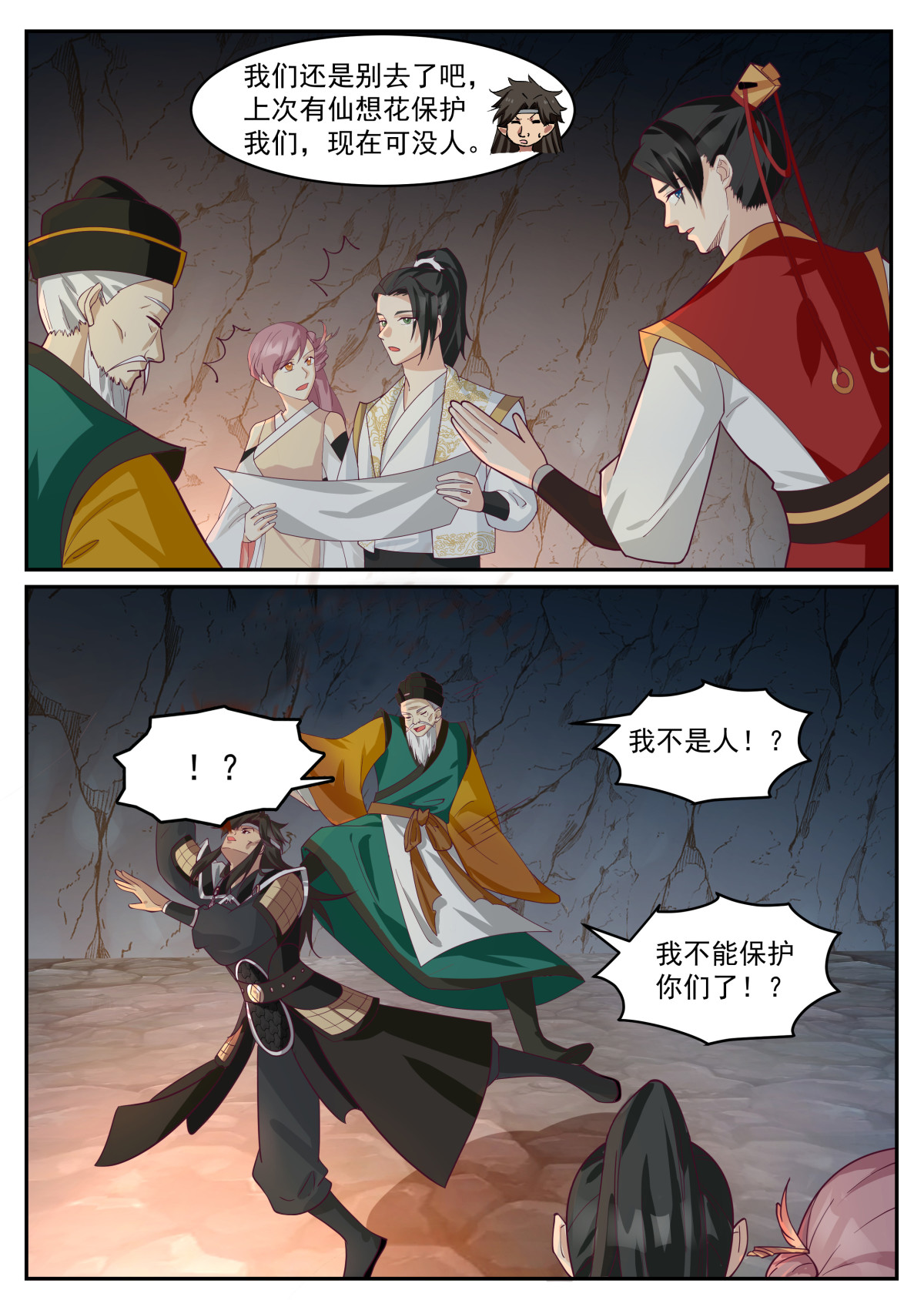 112-第113话