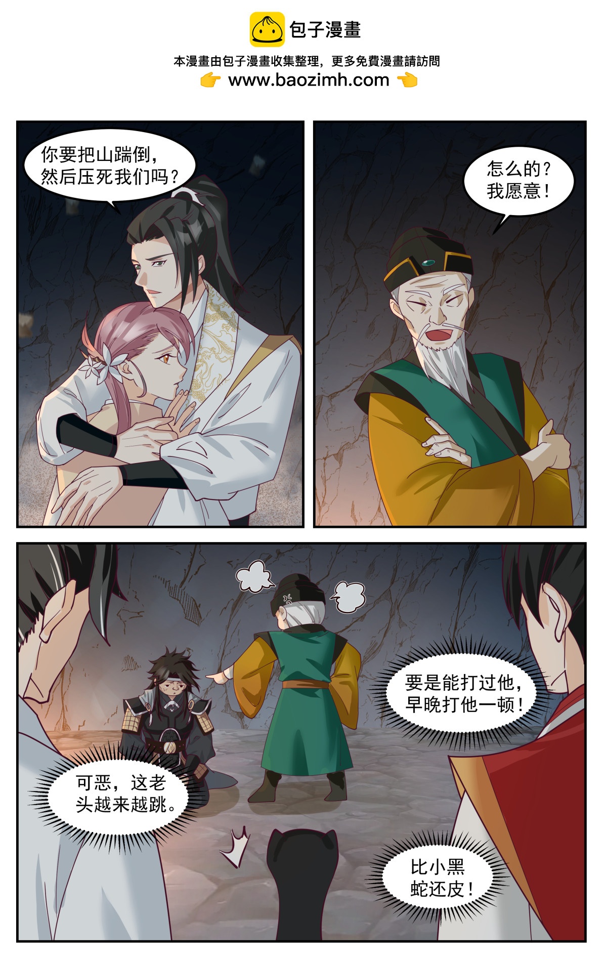 112-第113话
