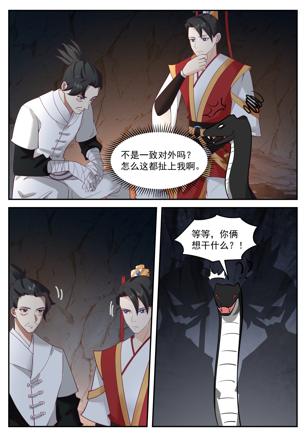 112-第113话