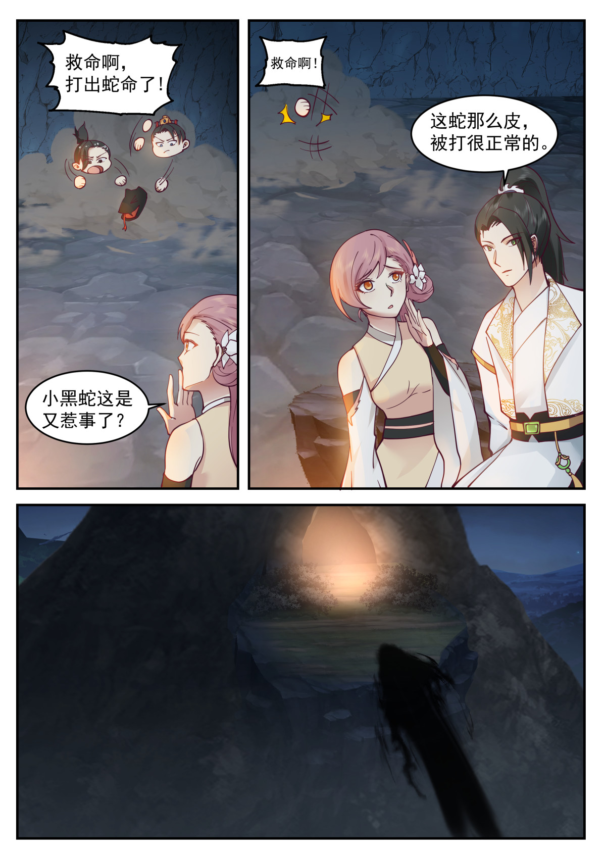 112-第113话