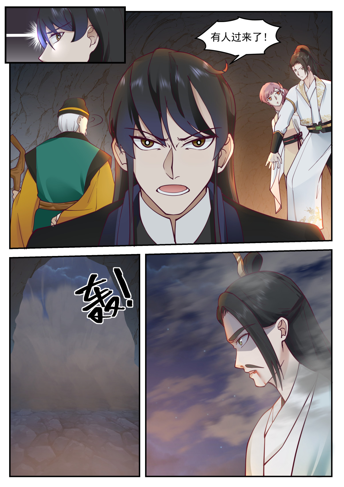 112-第113话