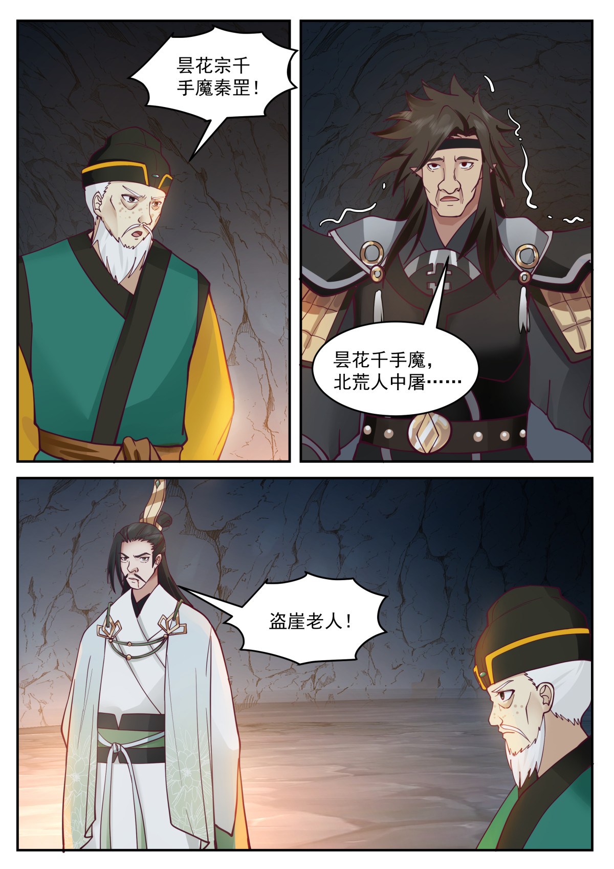 112-第113话