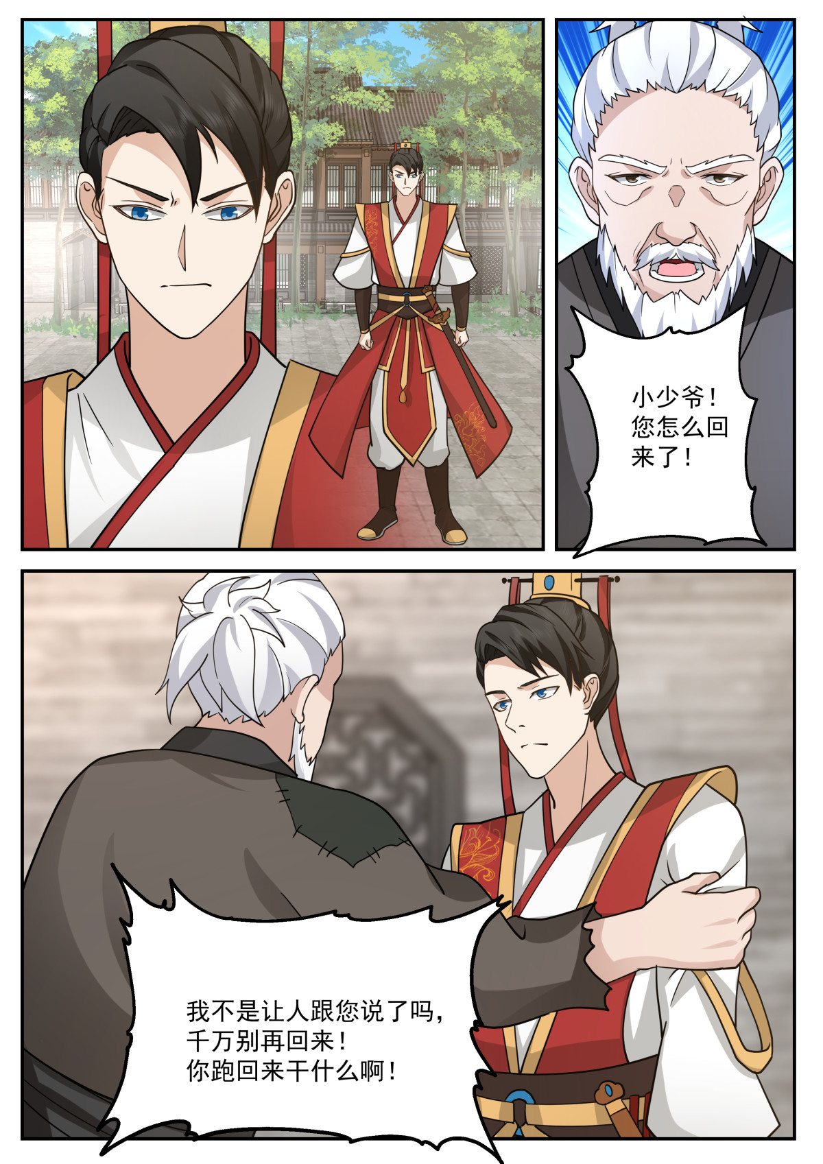 114-第115话