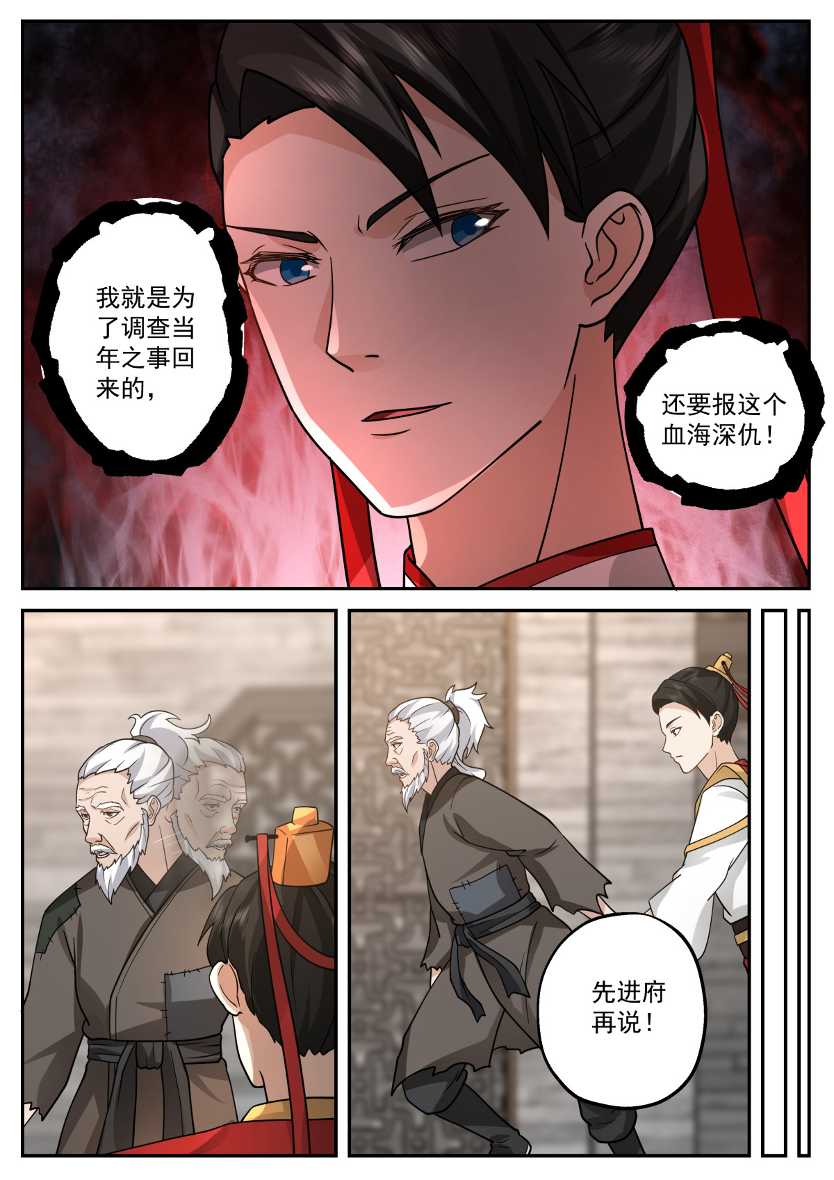 114-第115话