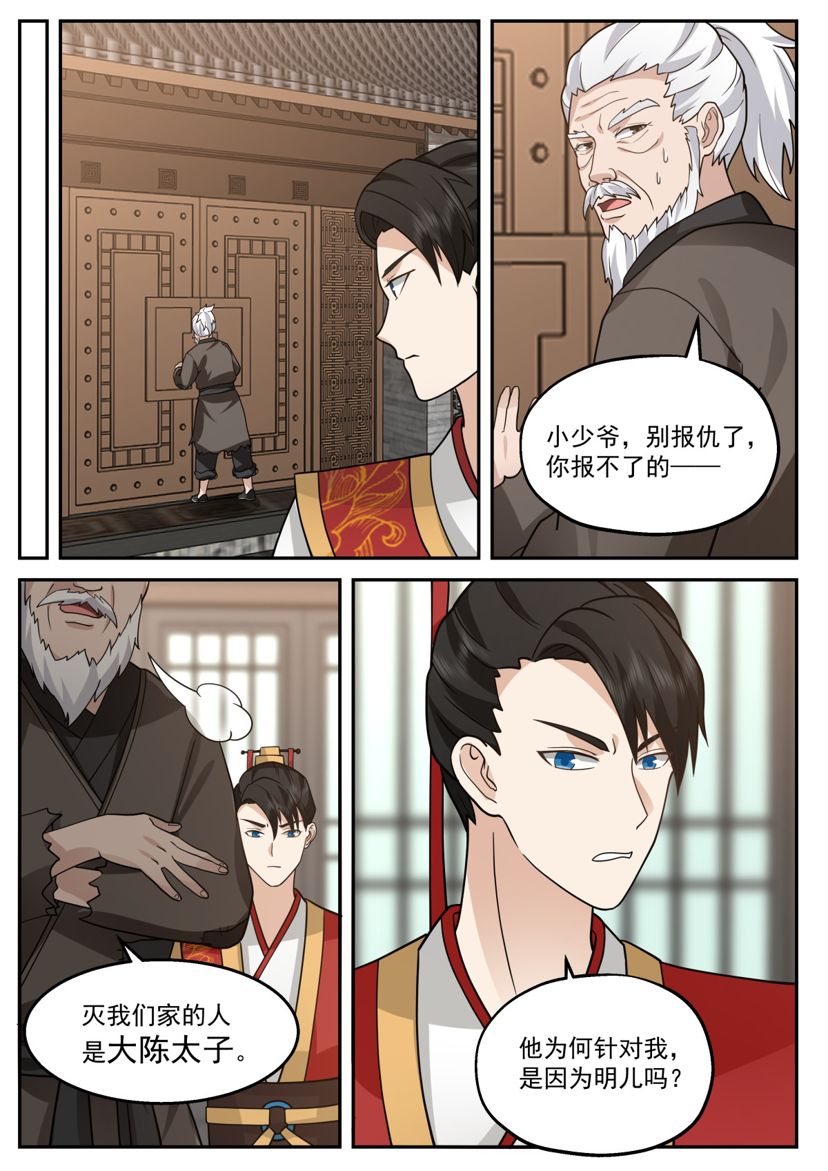 114-第115话
