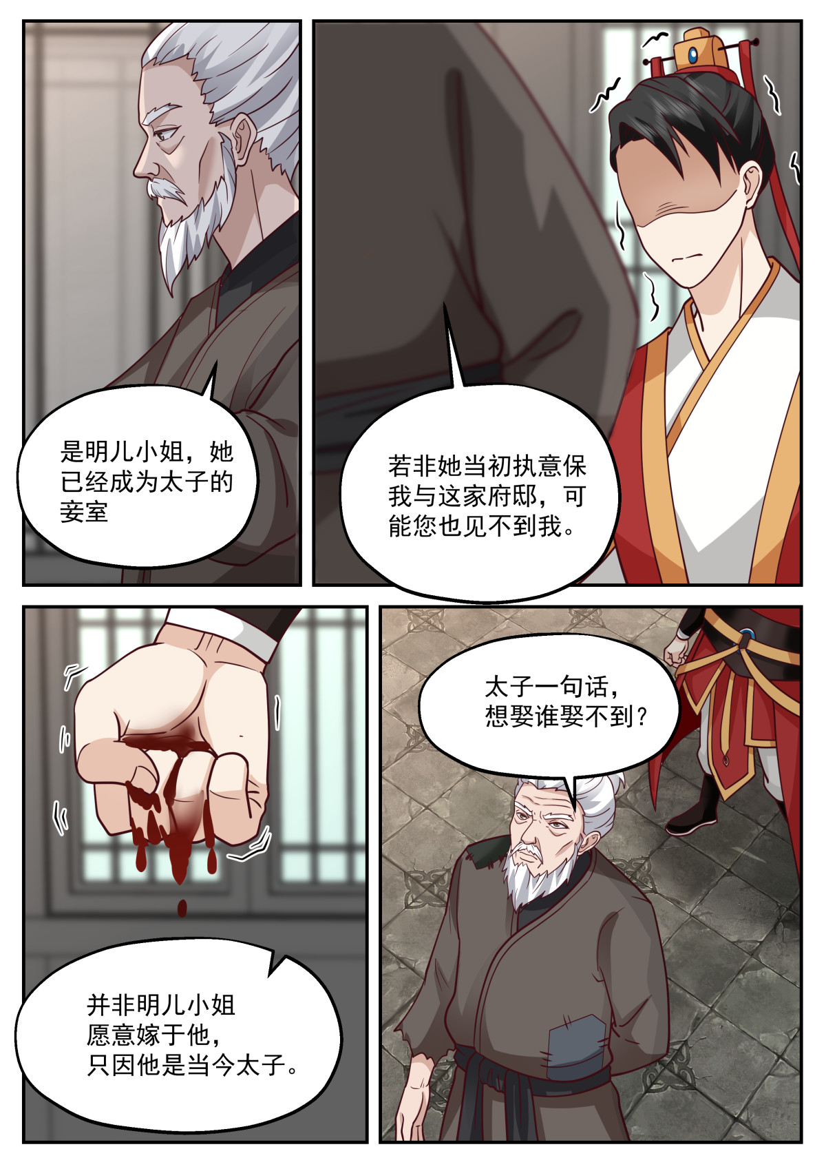 114-第115话