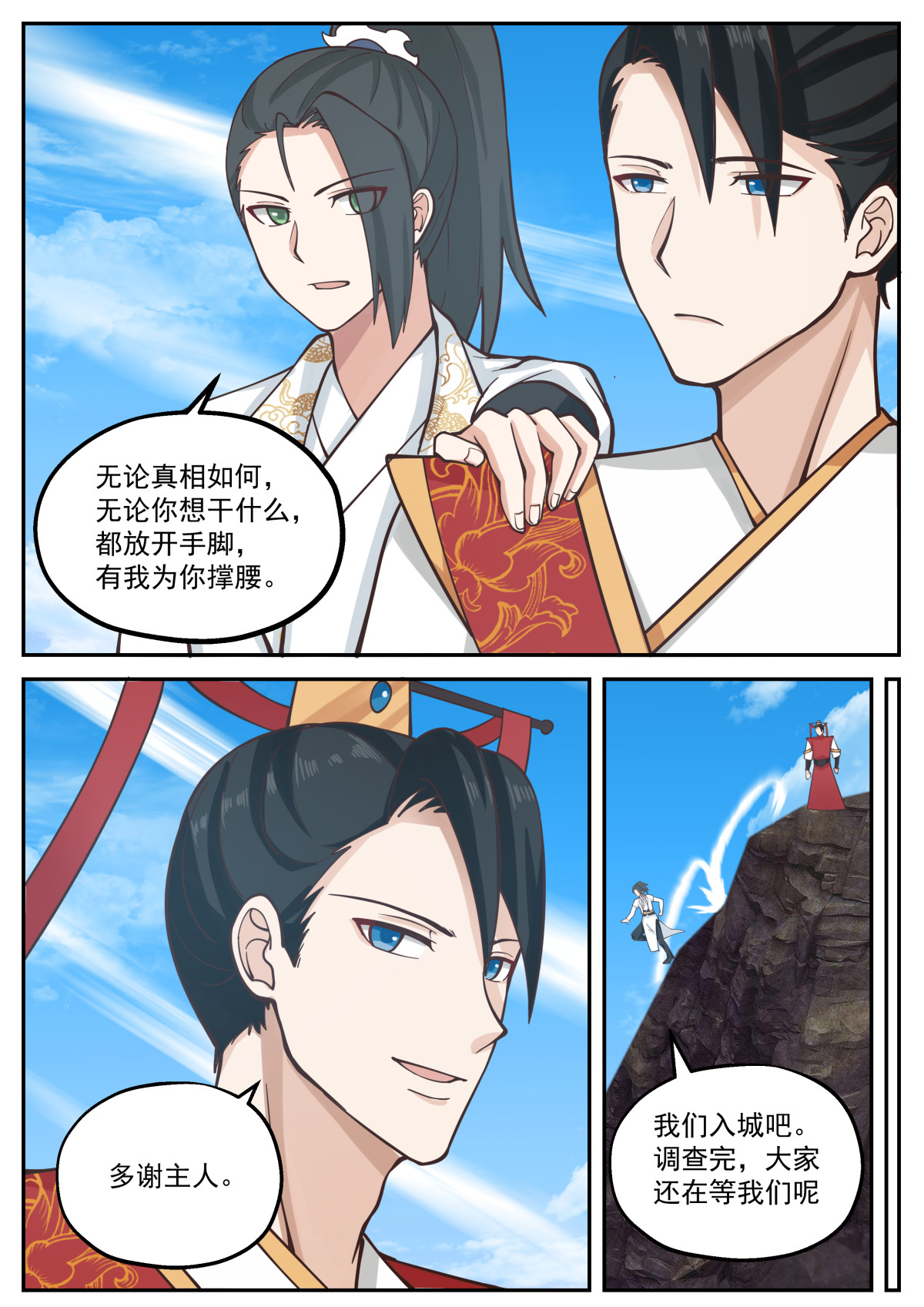 114-第115话