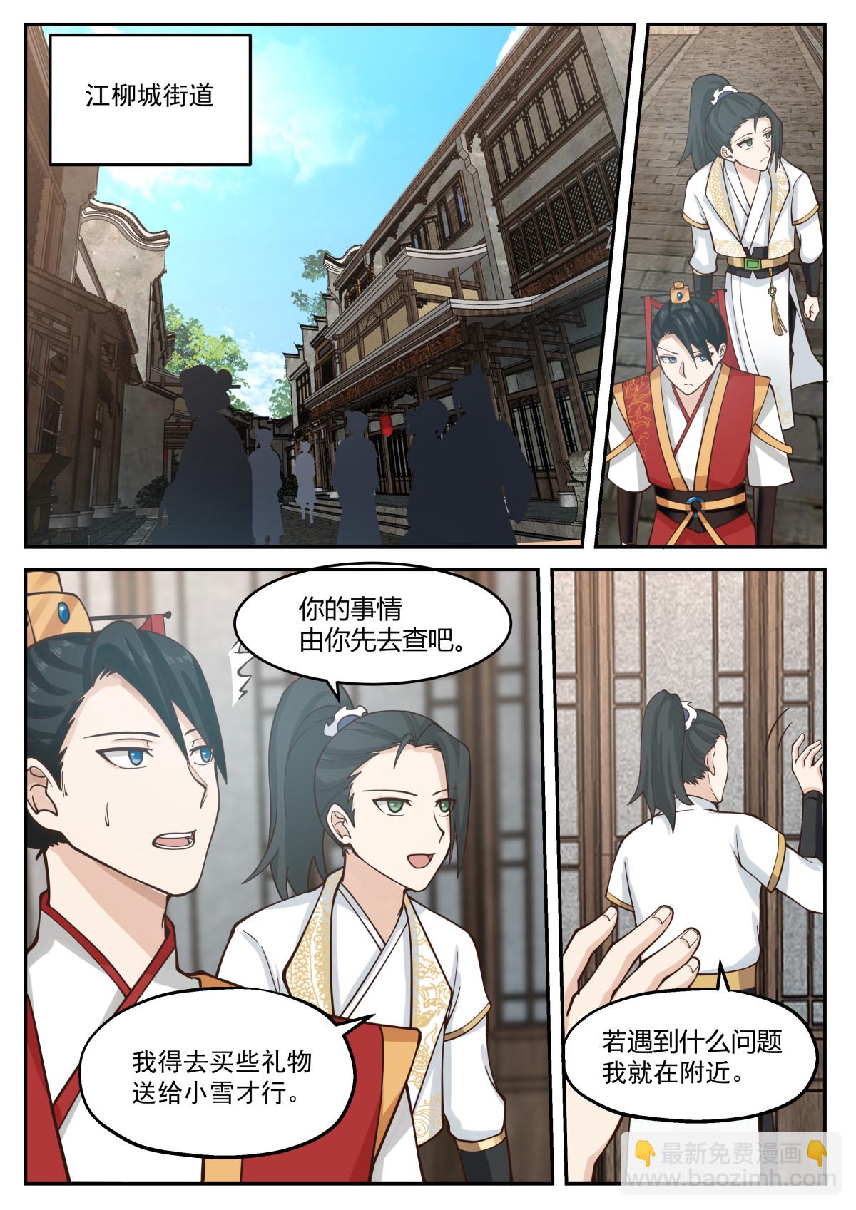 114-第115话