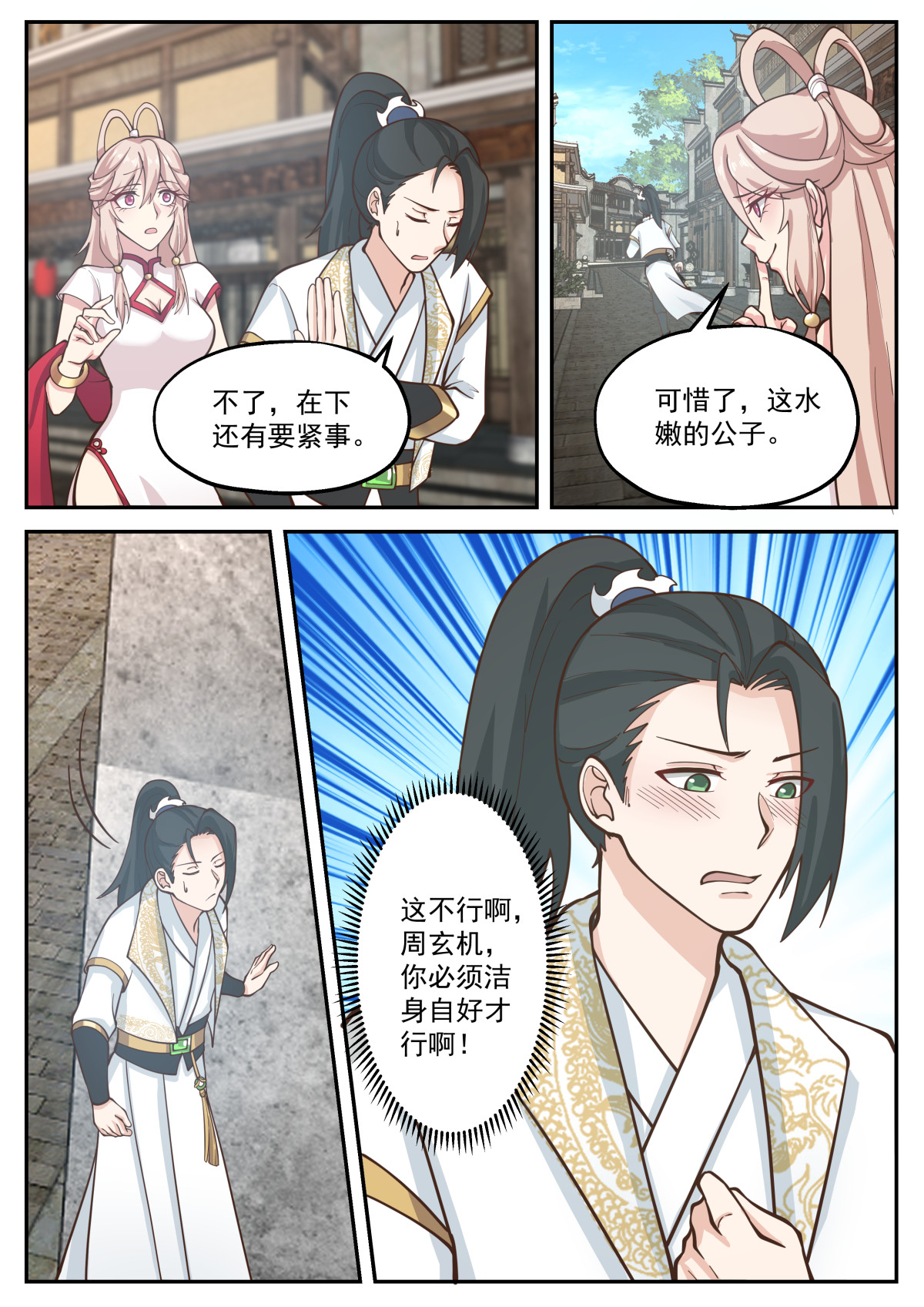 114-第115话