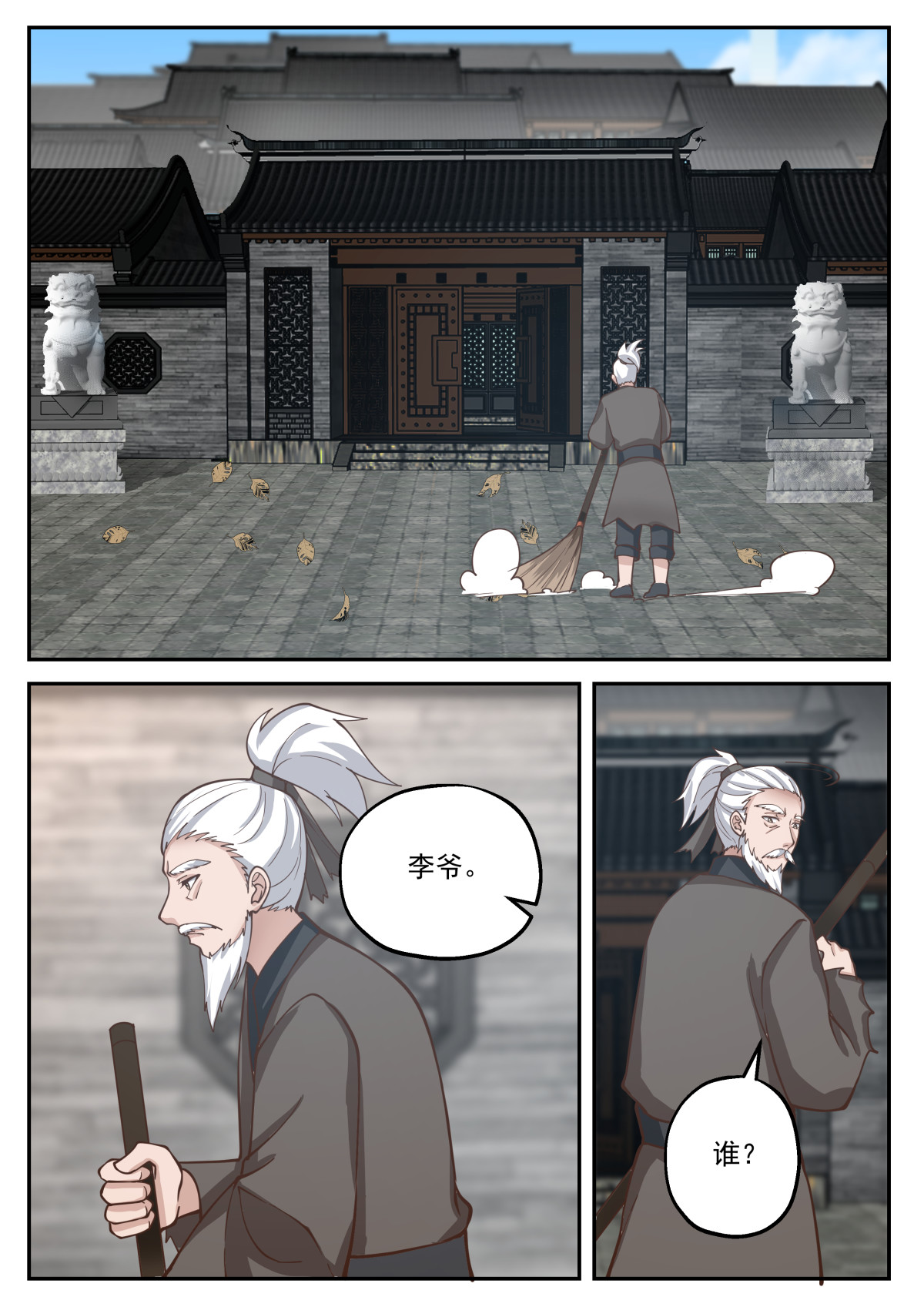 114-第115话