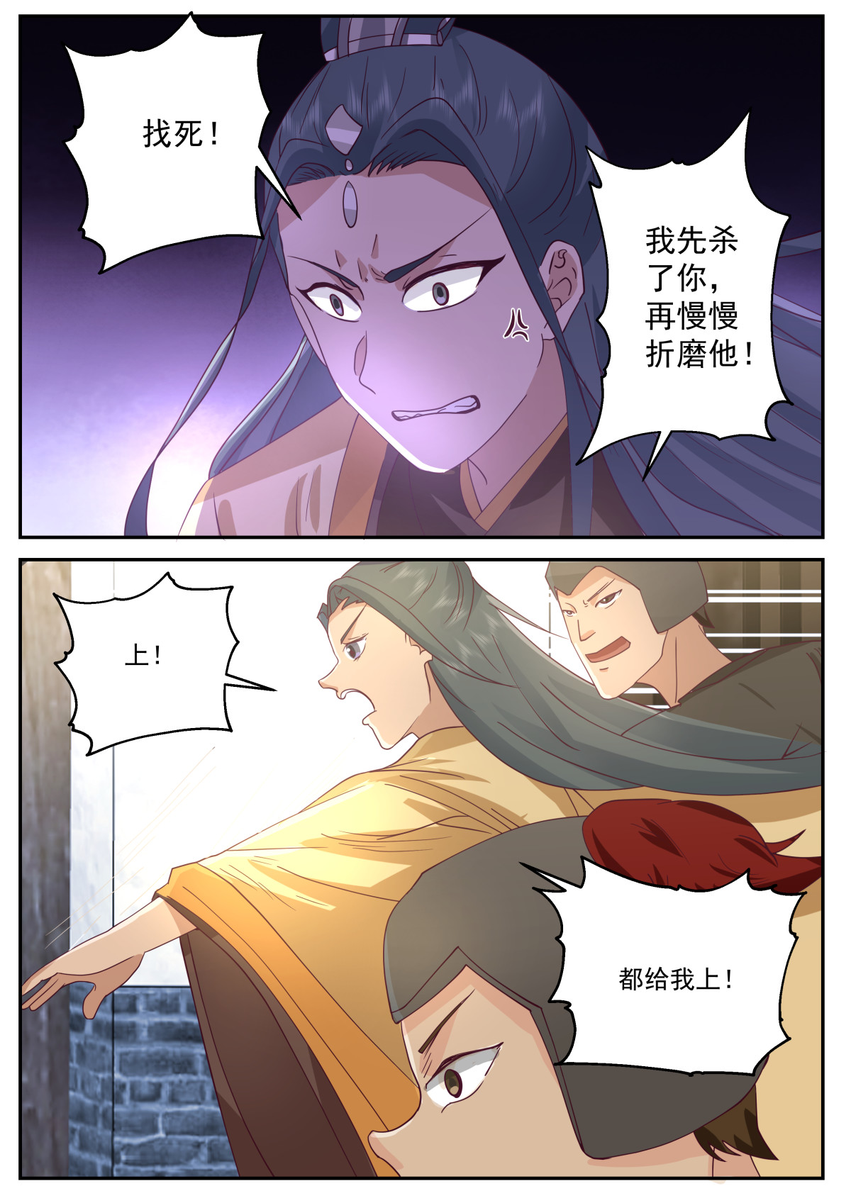 116-第117话