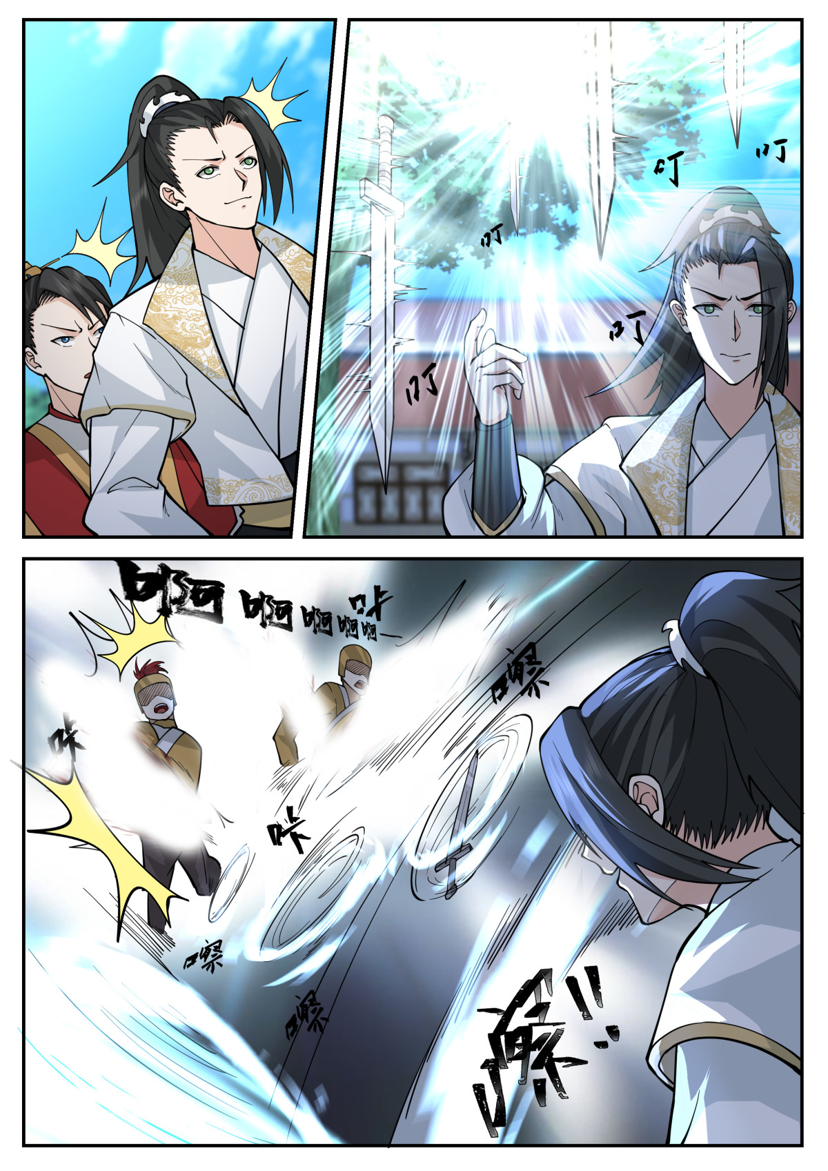 116-第117话