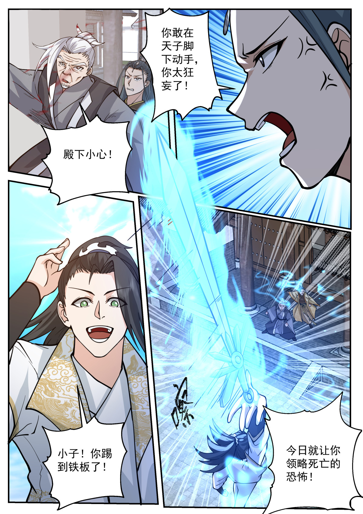 116-第117话