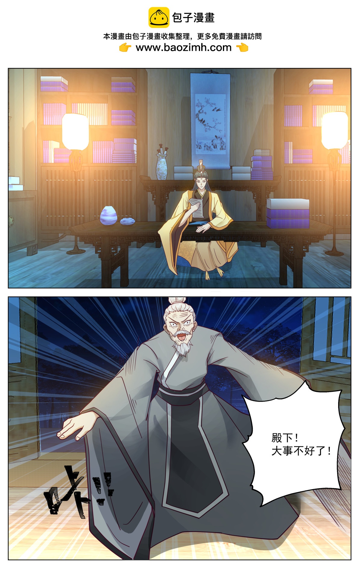 116-第117话