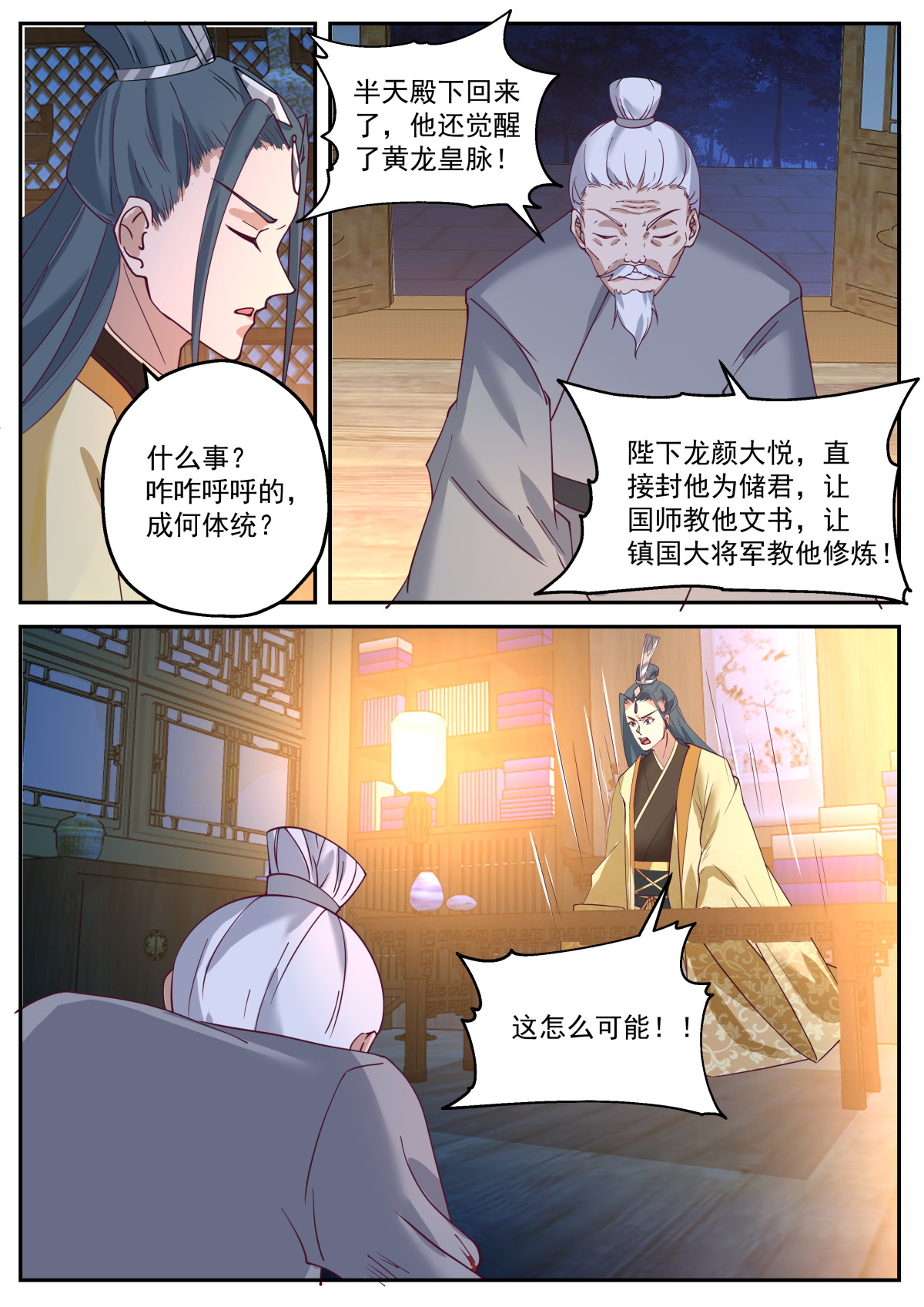 116-第117话