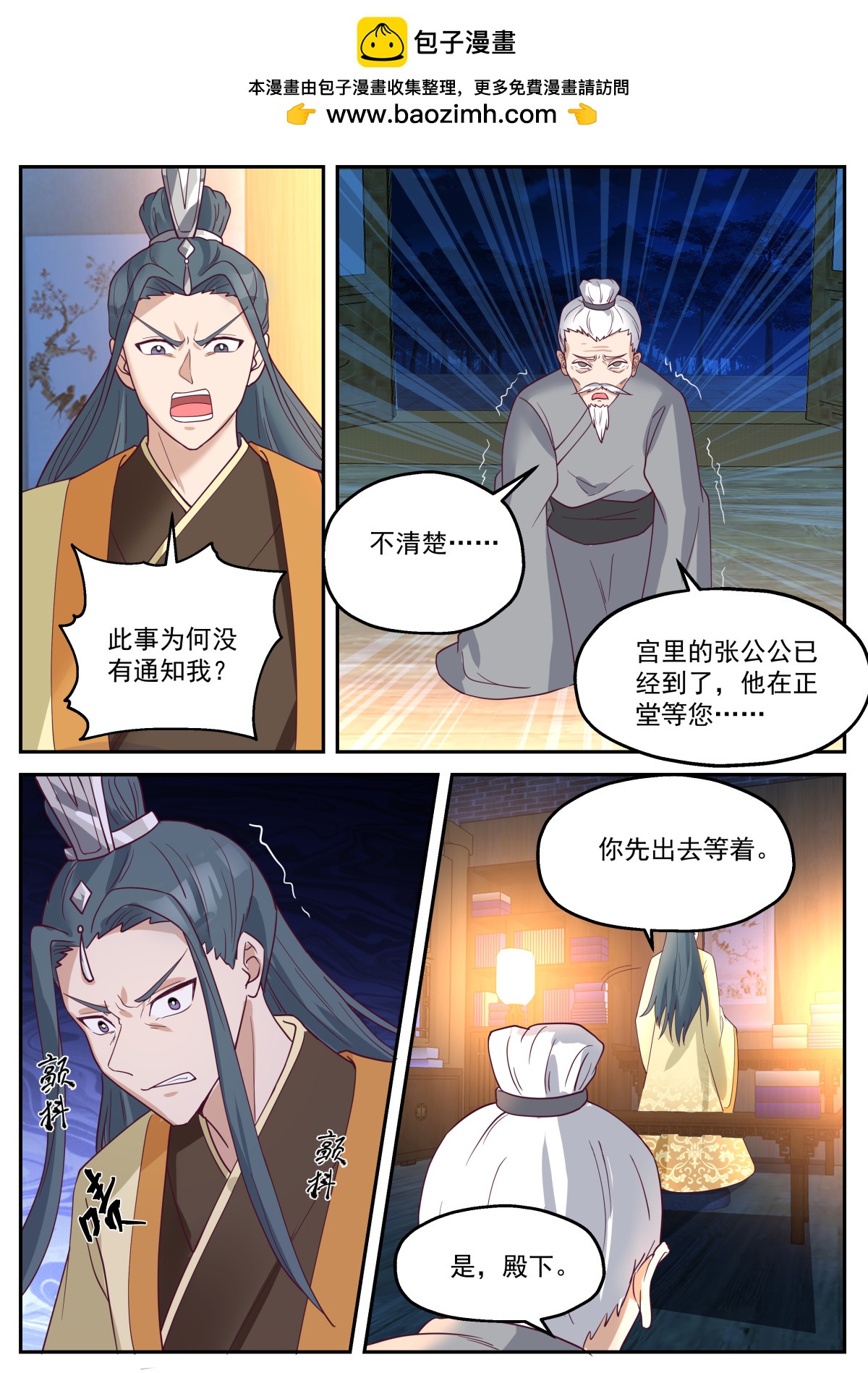 116-第117话