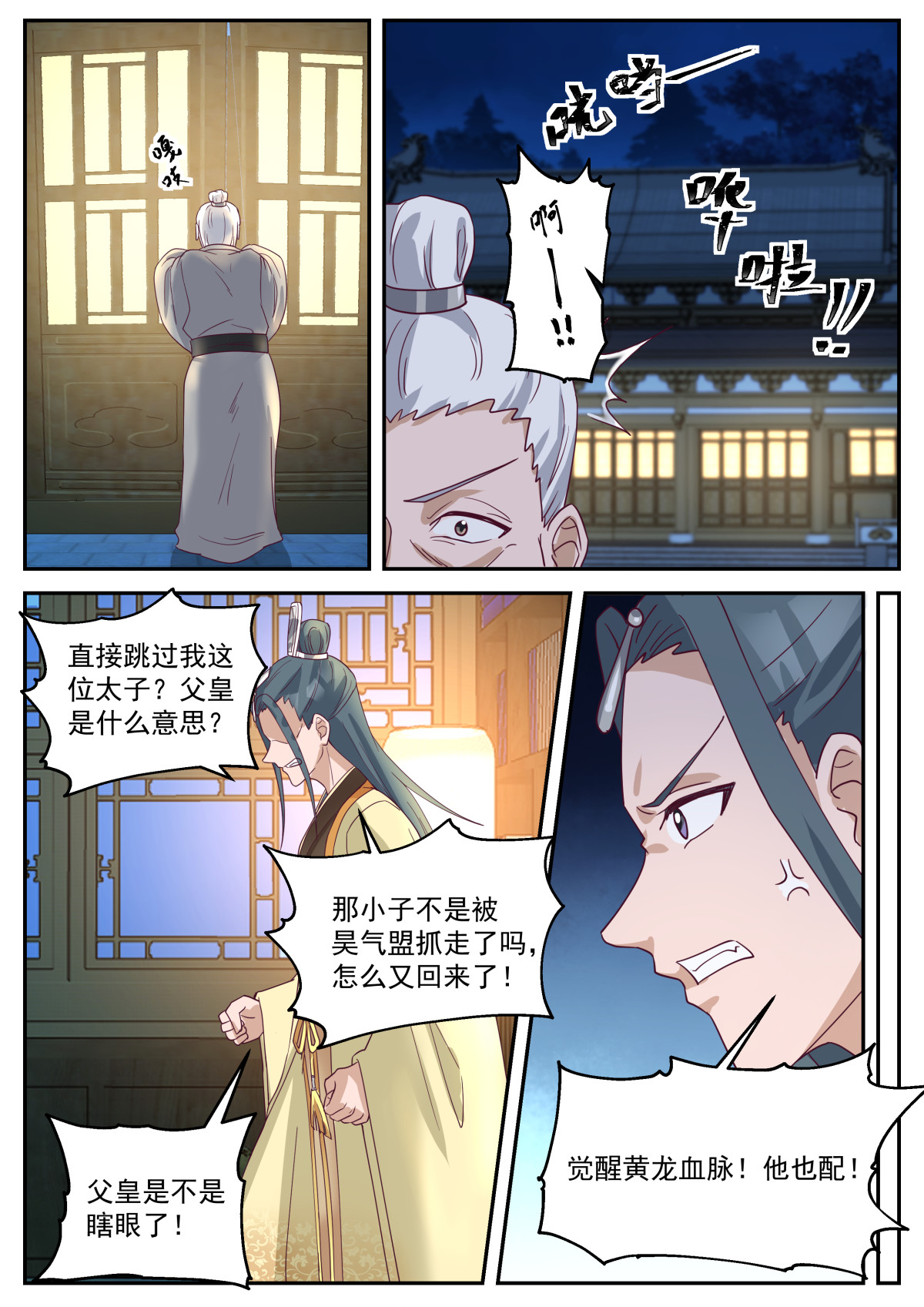 116-第117话