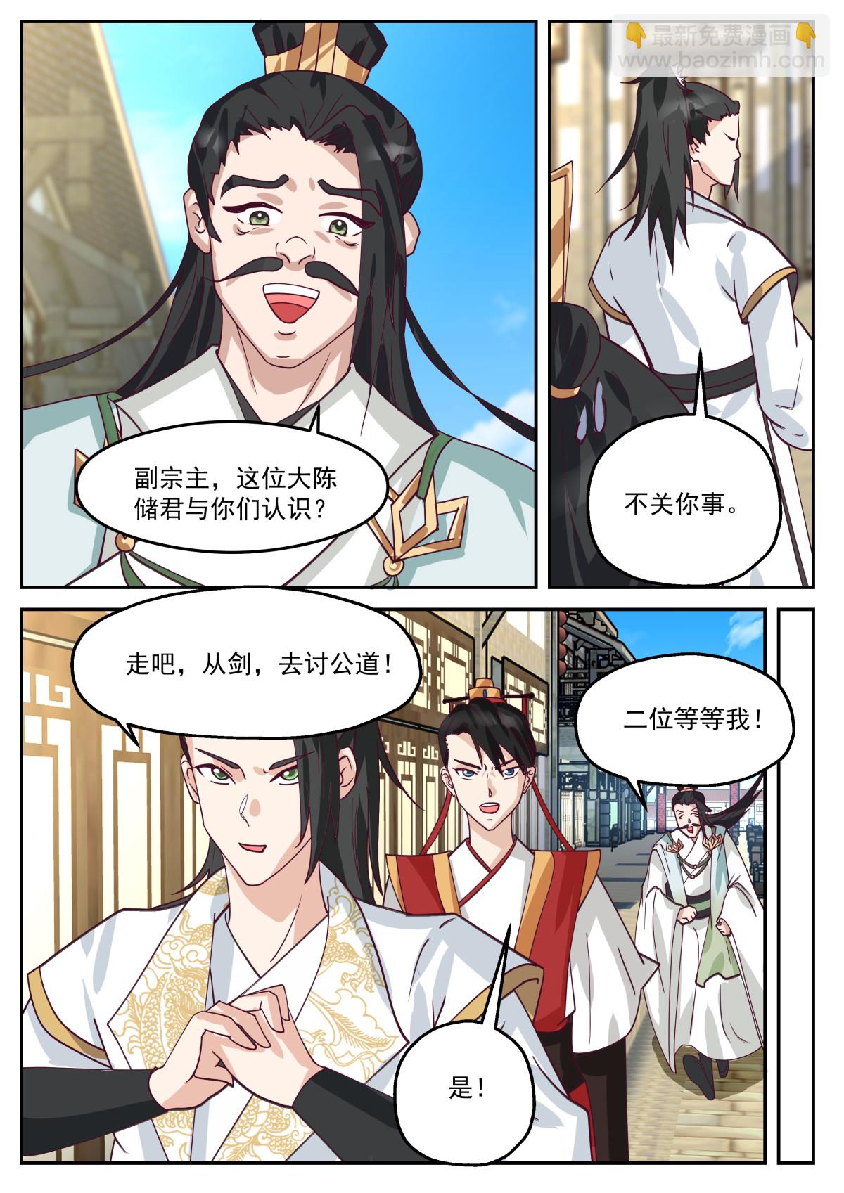 116-第117话