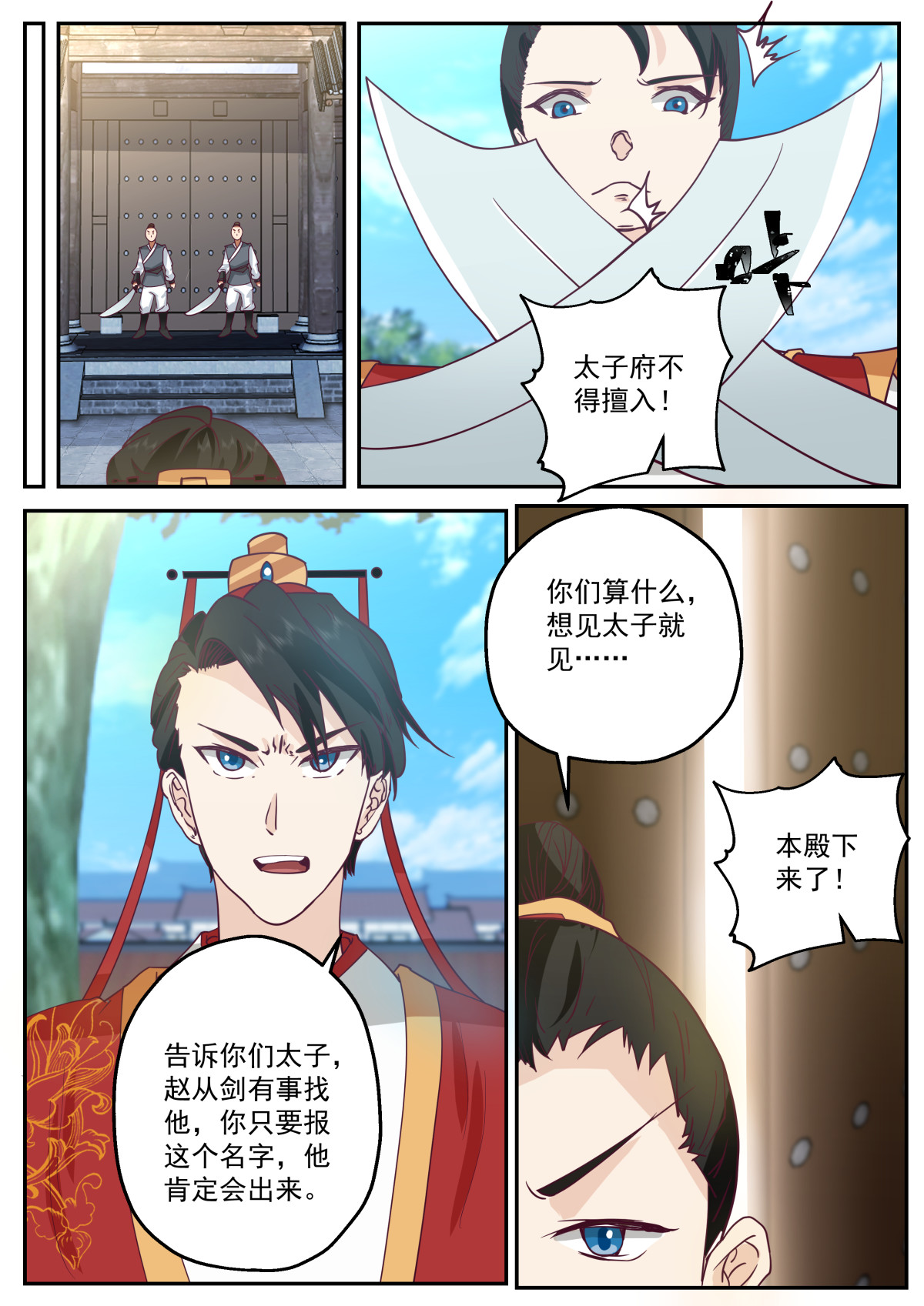 116-第117话