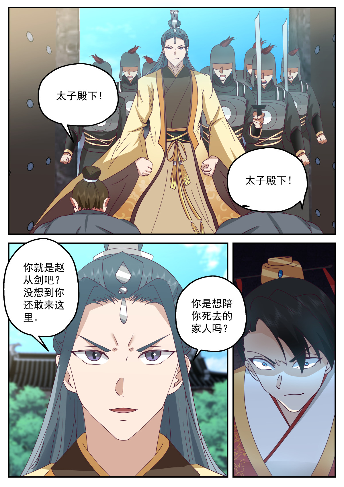 116-第117话