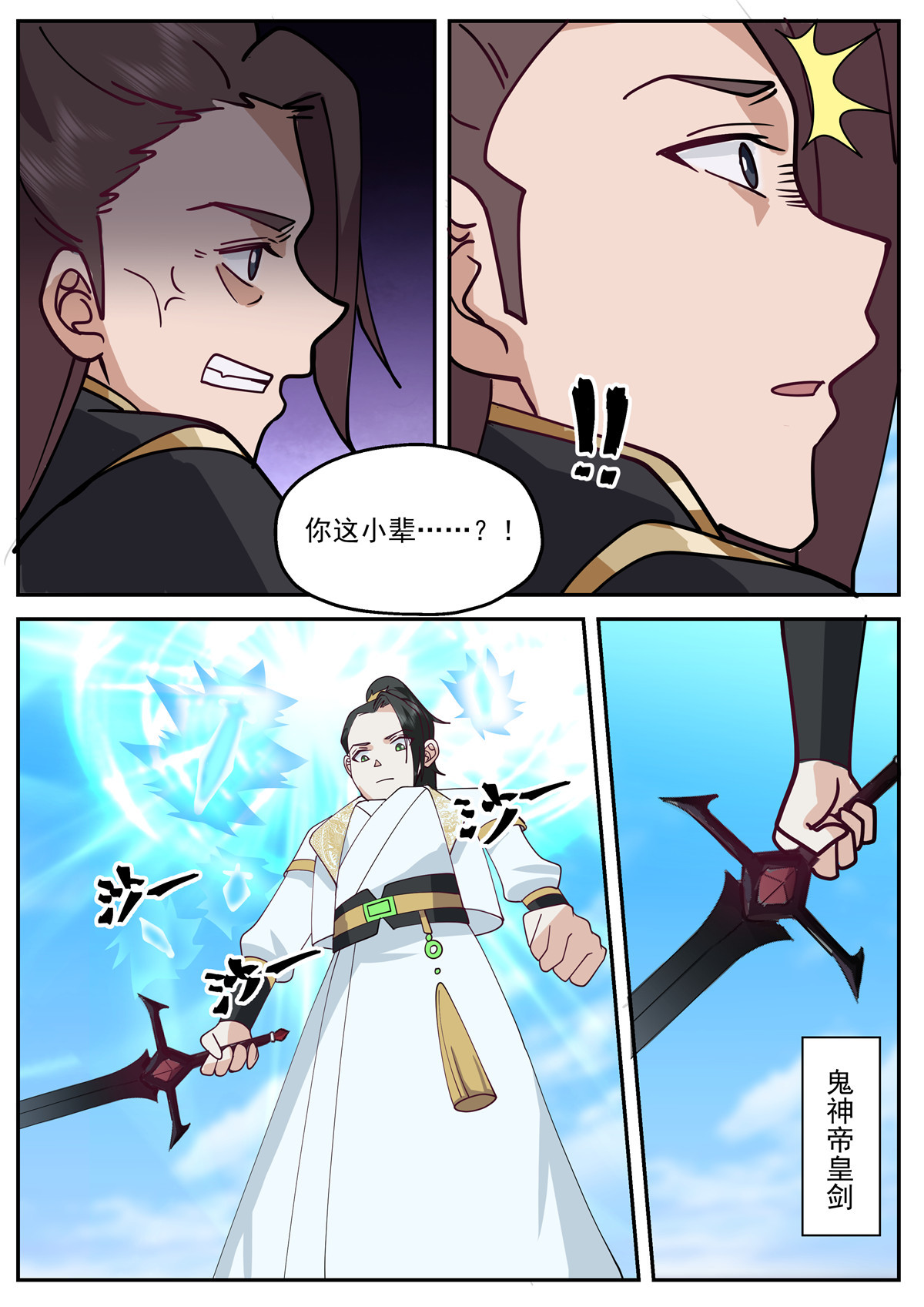 118-第119话