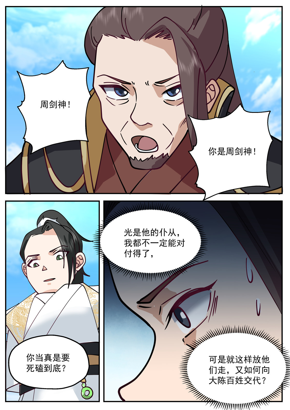 118-第119话