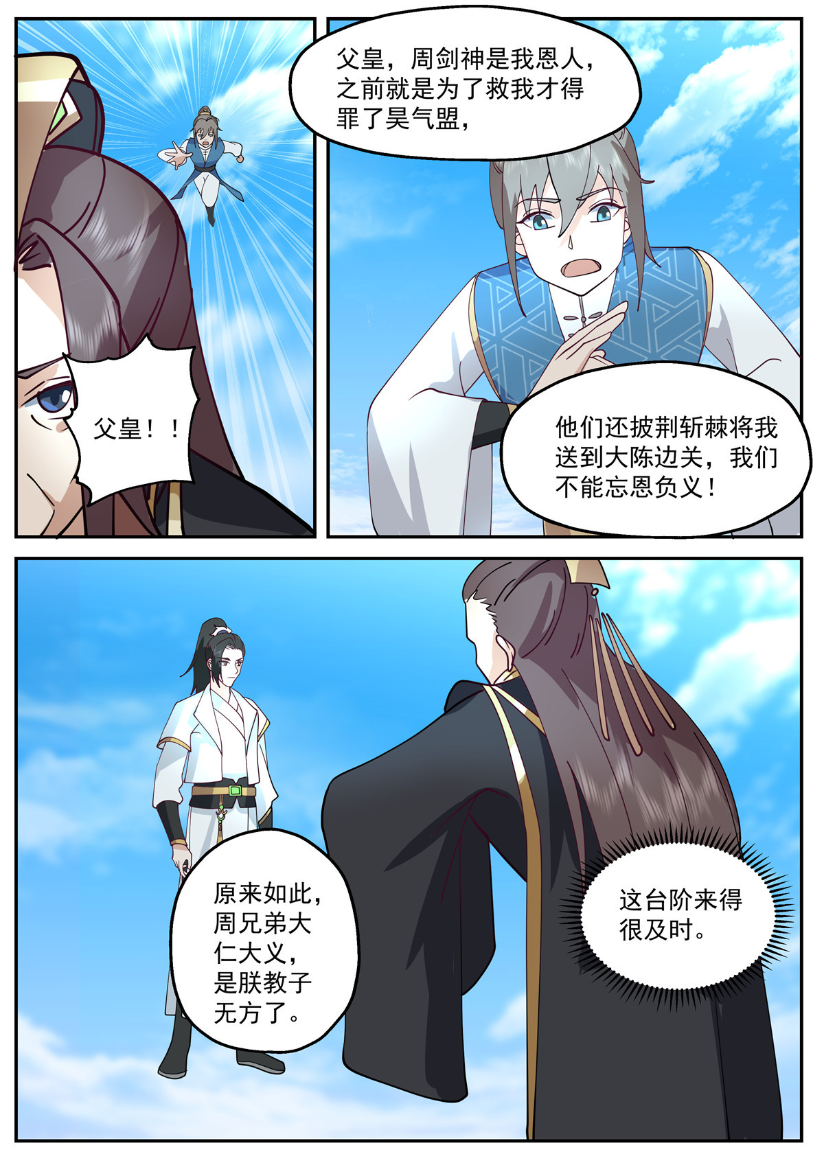 118-第119话