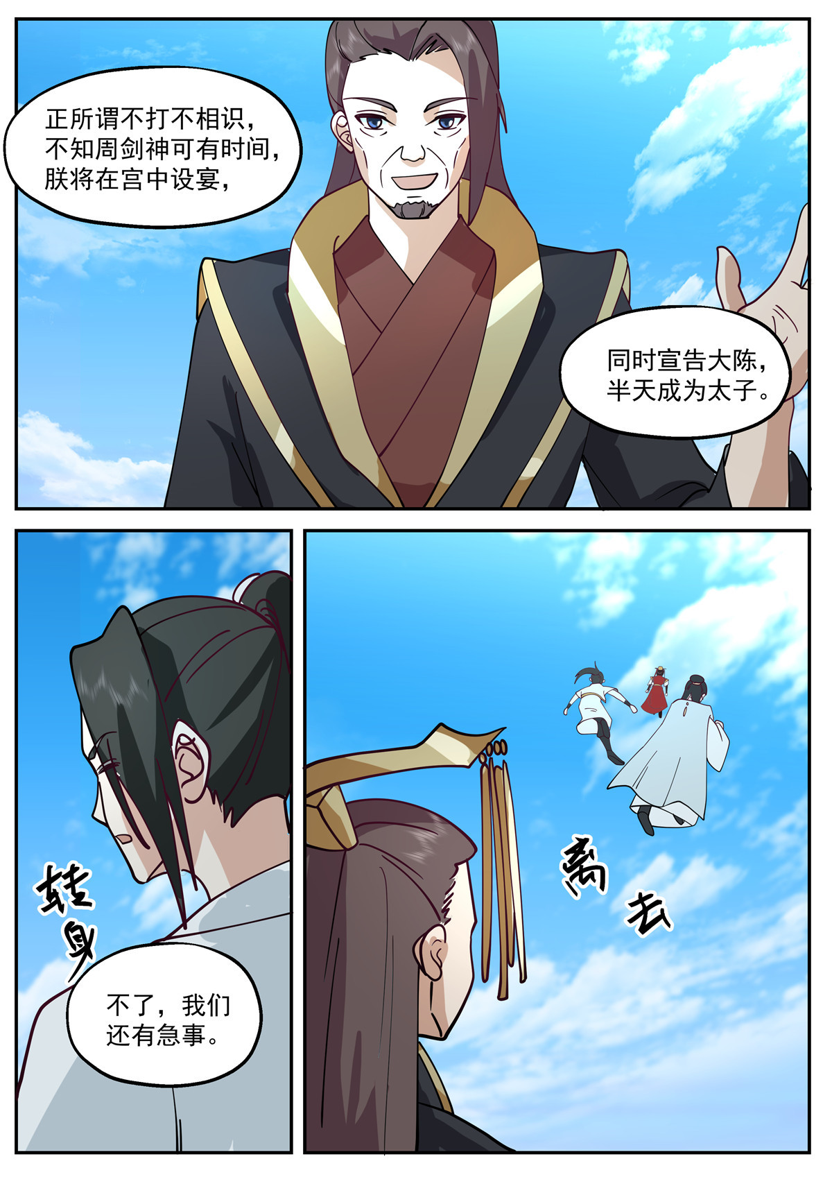 118-第119话
