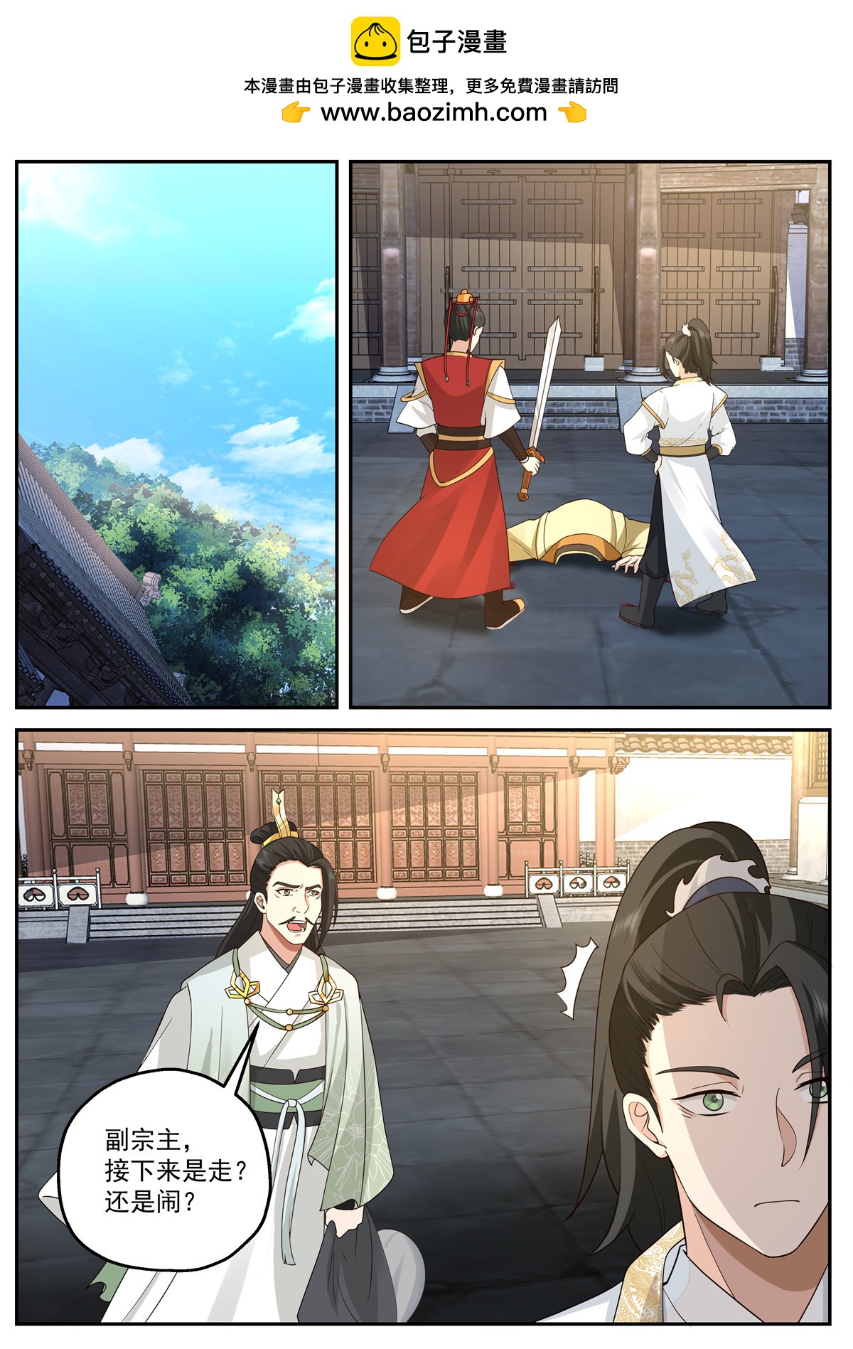 118-第119话