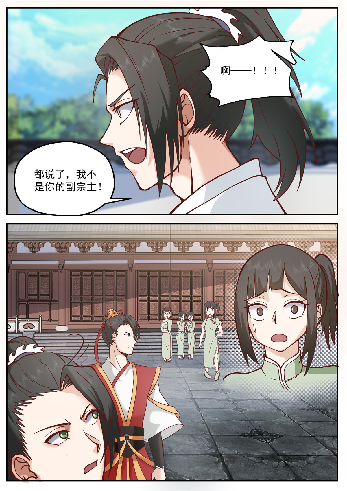 118-第119话