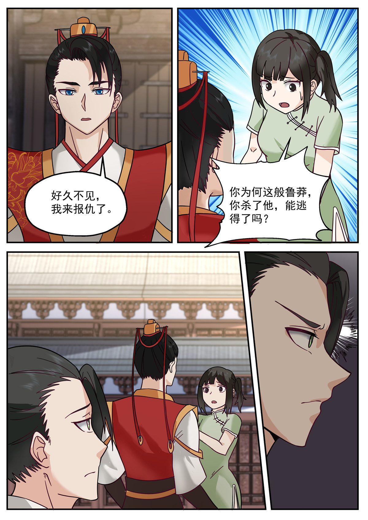 118-第119话