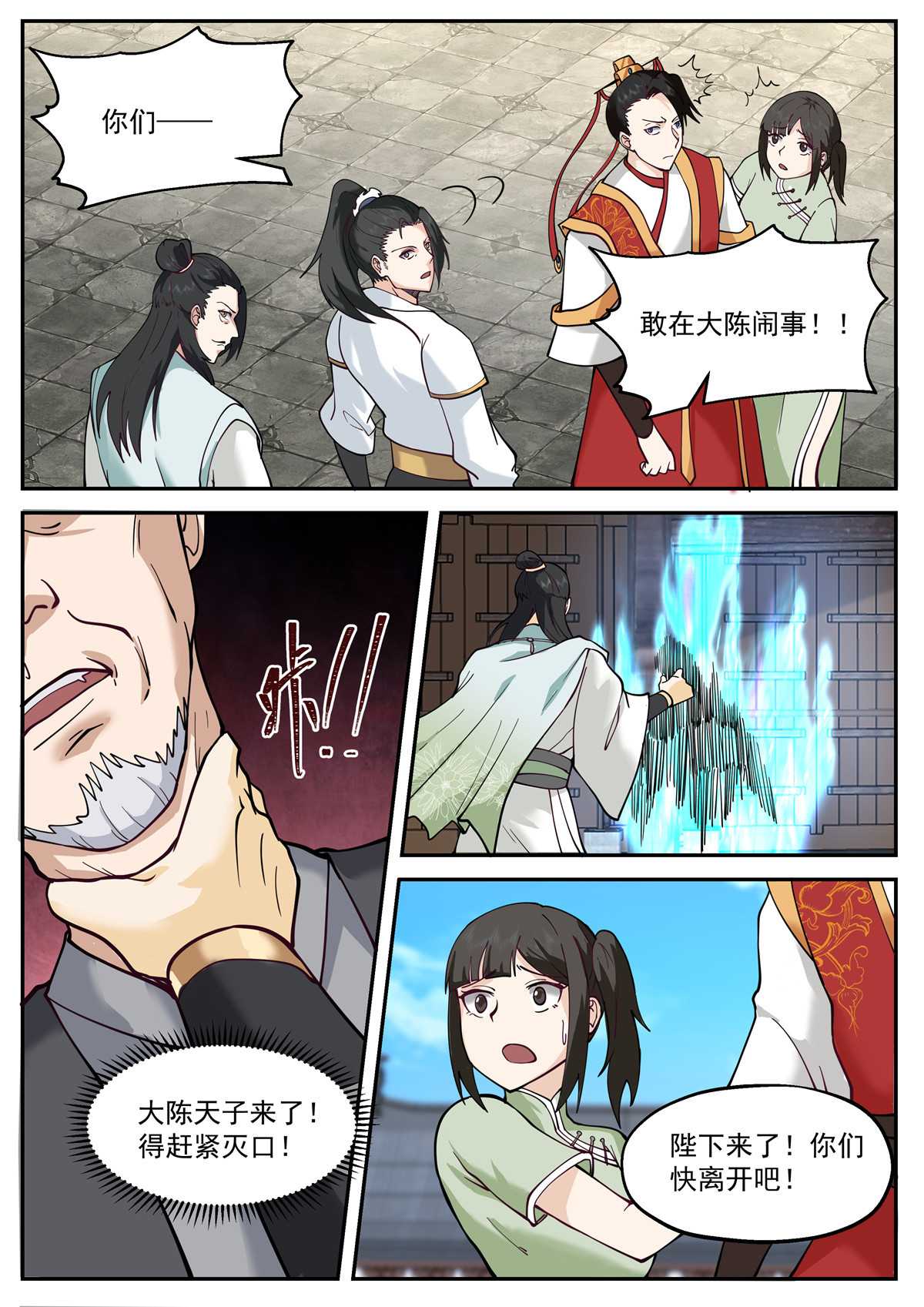 118-第119话
