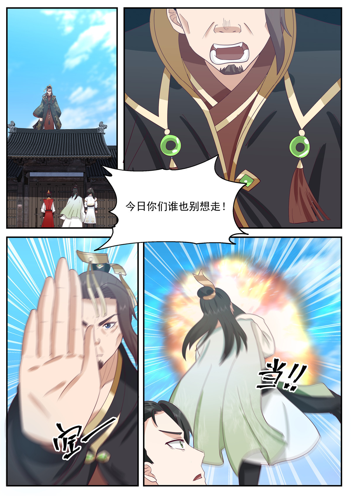 118-第119话